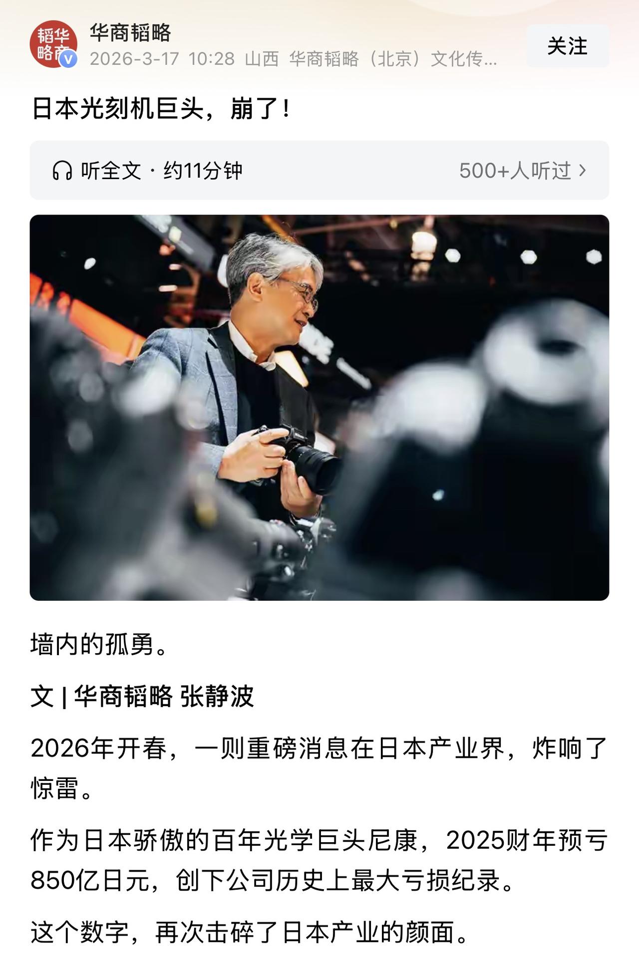 高市早苗头疼了！今天这件事我就用愉快的心情写，大家就用愉快的心情看，因为小本子先