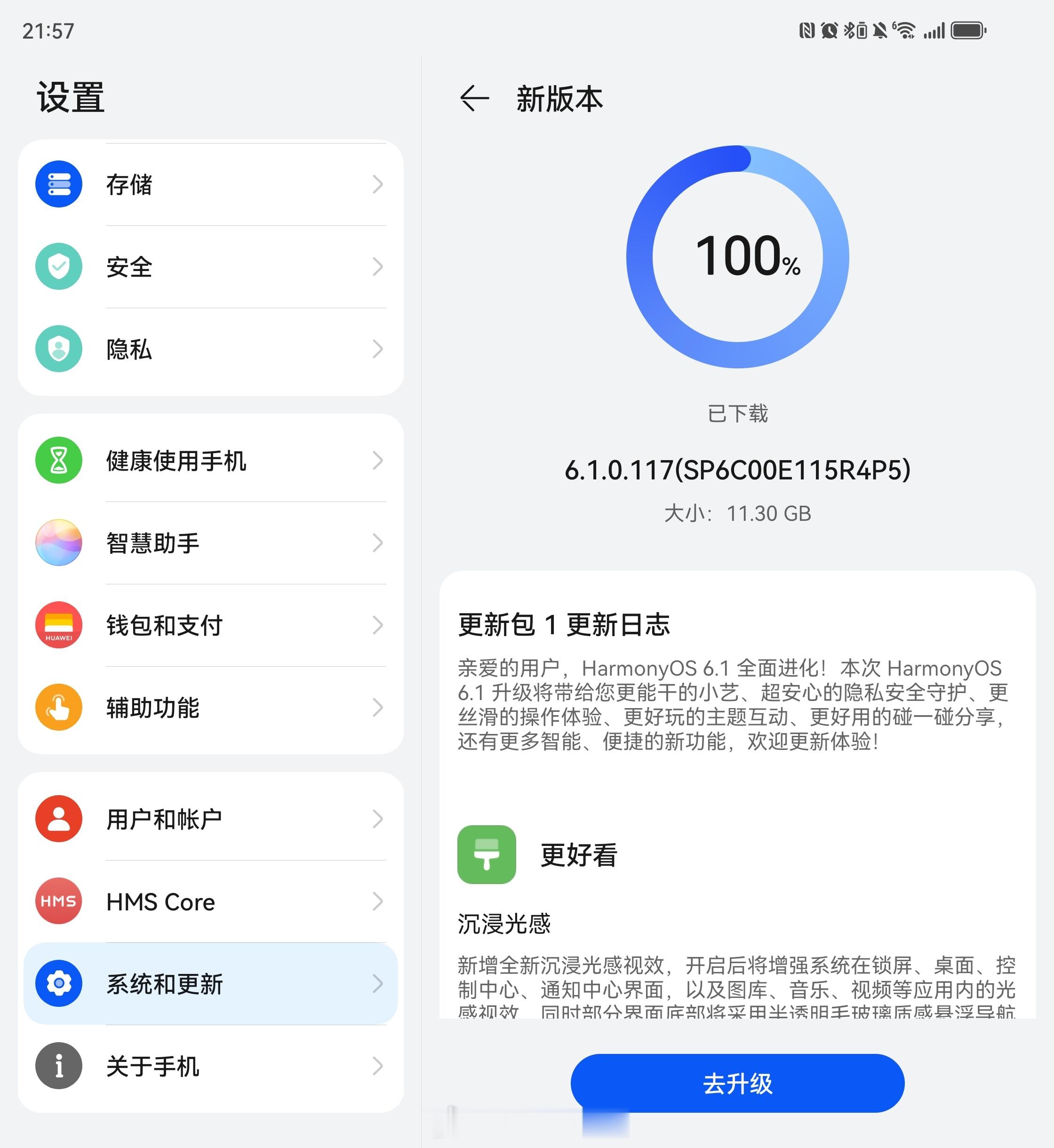 差点误点升级按钮，吓死我了……求助怎么才能把这11G的升级包删掉啊