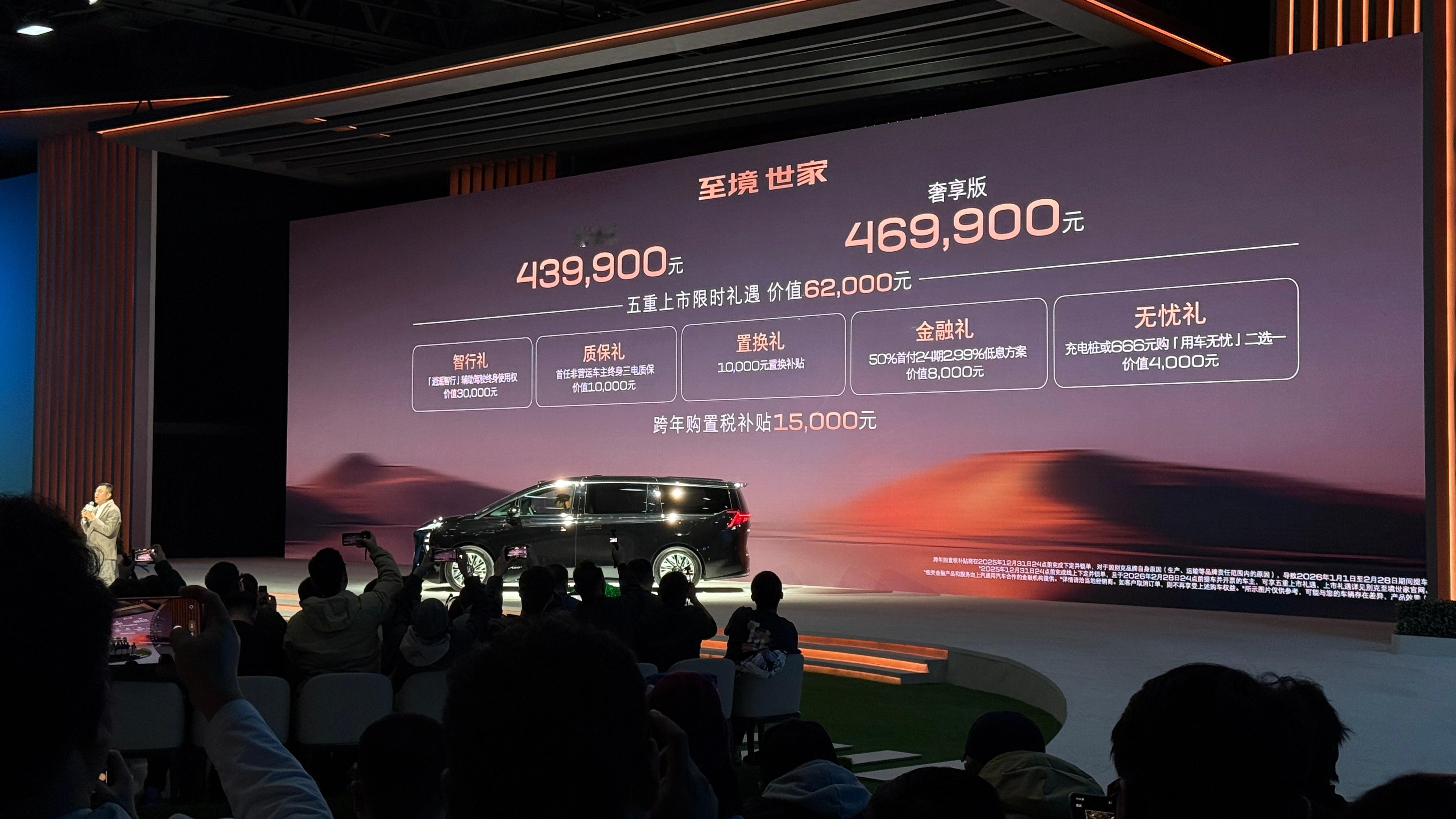 别克至境世家，售价43.99万起大家猜中了么？