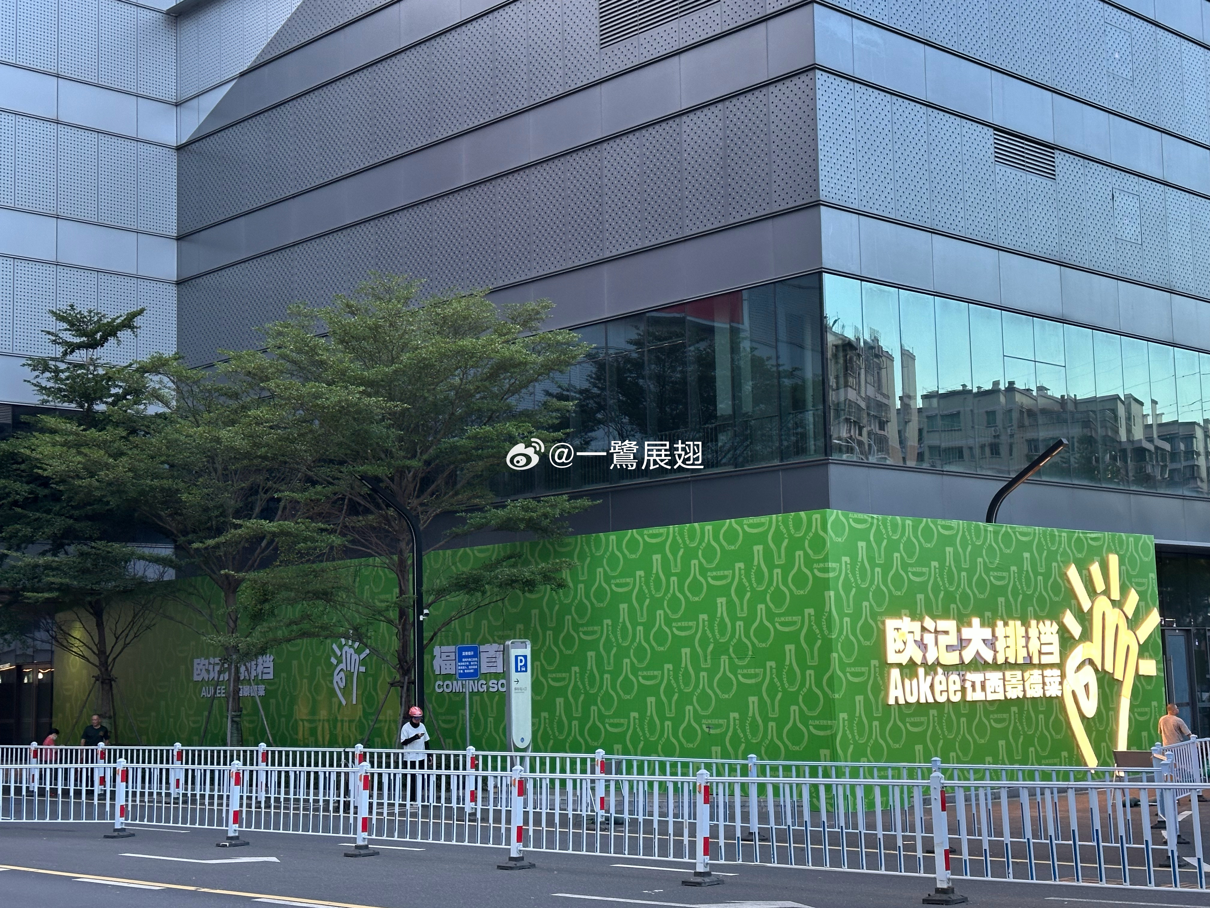 好辣，也好亮啊 厦门·欧记大排档江西景德菜(厦门店)