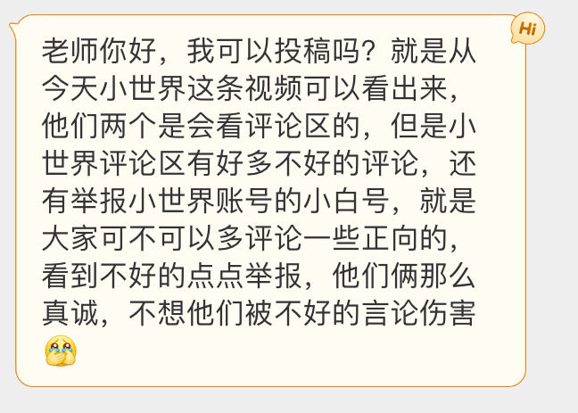 投稿2大家多去小世界夸夸云熠吧 看见不好的就🍊但别骂和光了 是云熠看 不是和光