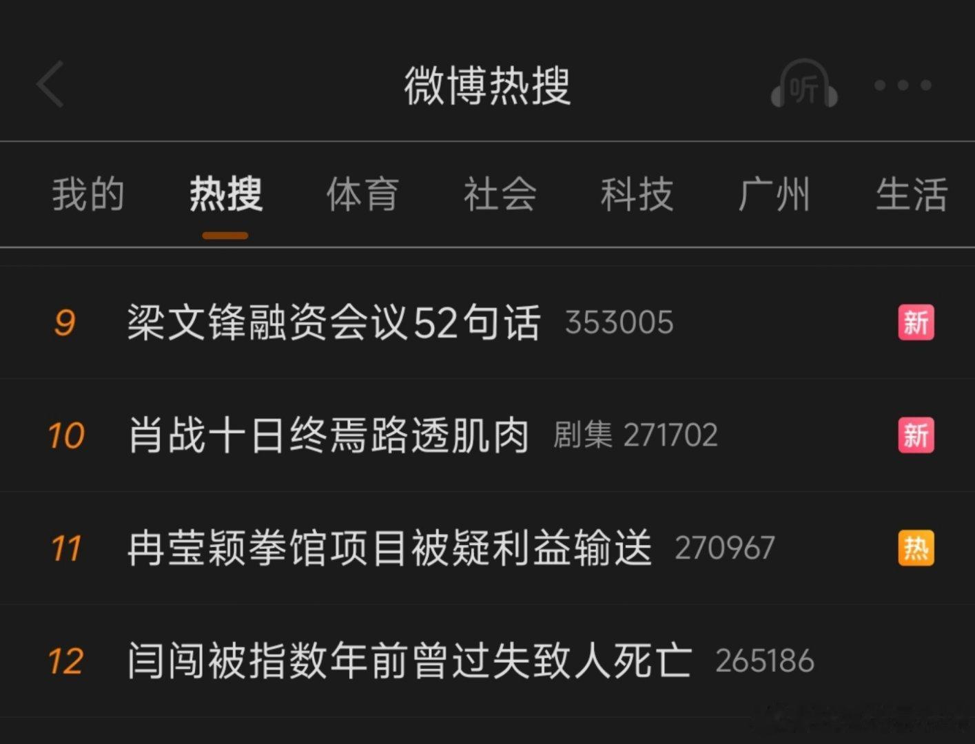 闫闯这波被冲猛了 