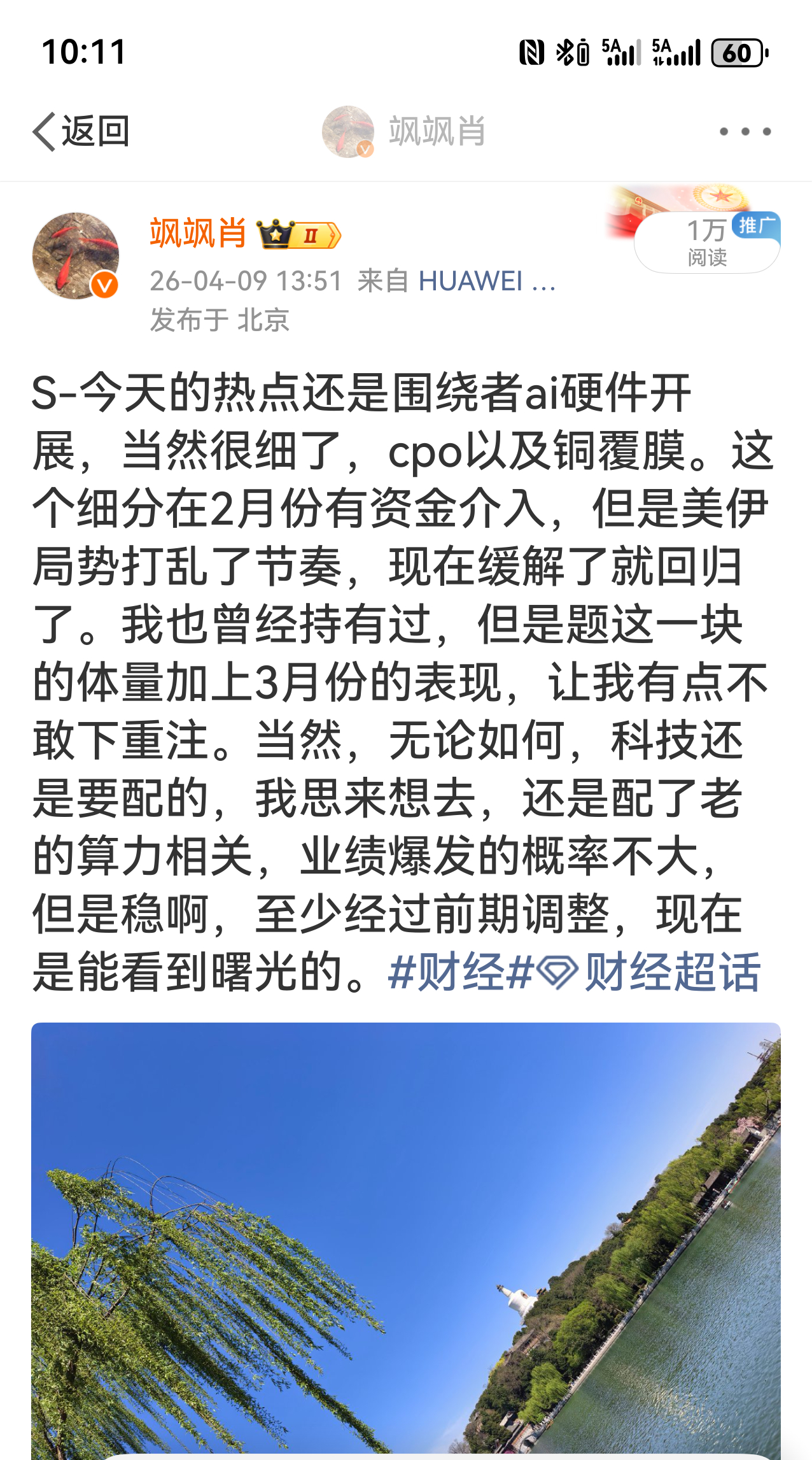 S-创业板创下了近5年新高，cpo方向今天歇了歇，算力相关的包括液冷、服务器都还