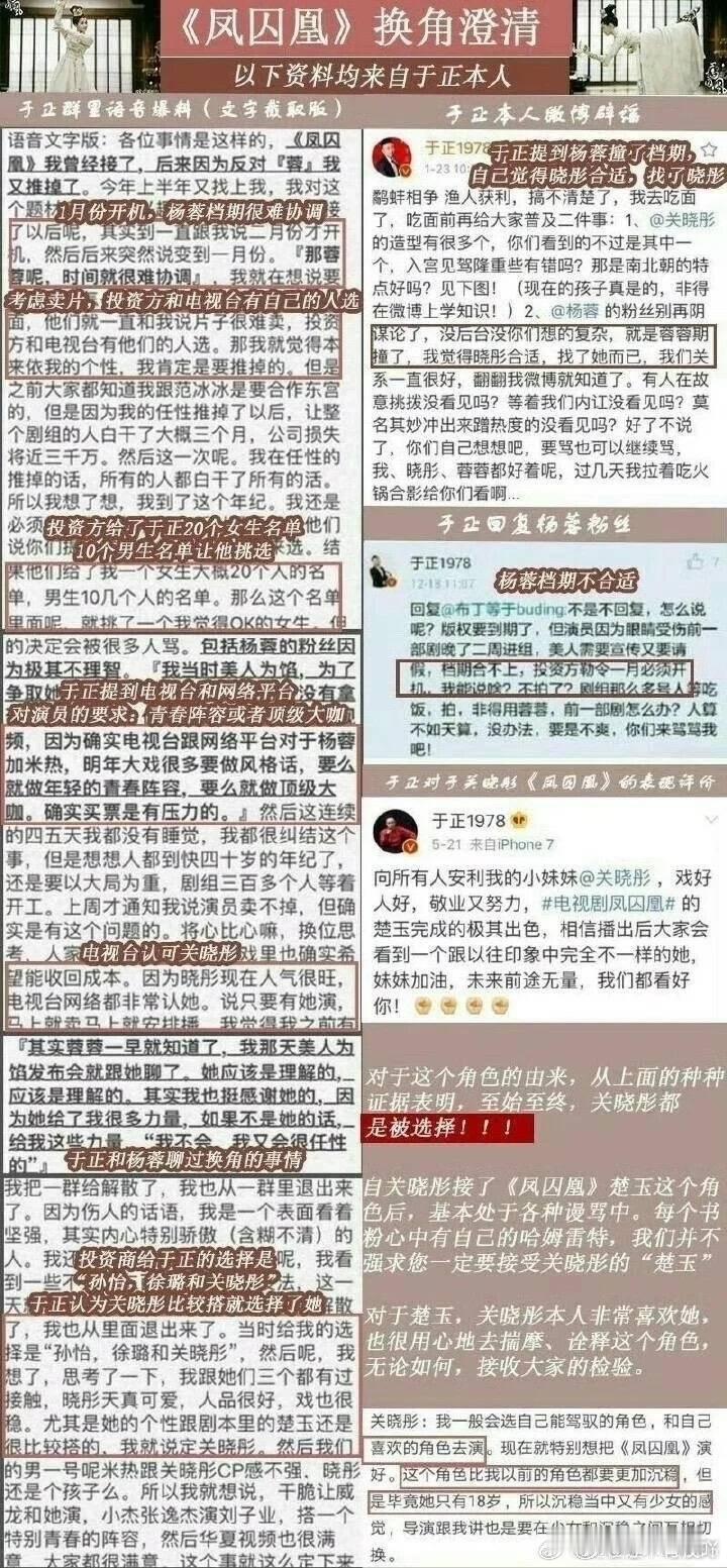 于正这人说话就跟💨一样，不愧是说过骗你就骗你的人，一直对外说杨蓉因为档期问题导