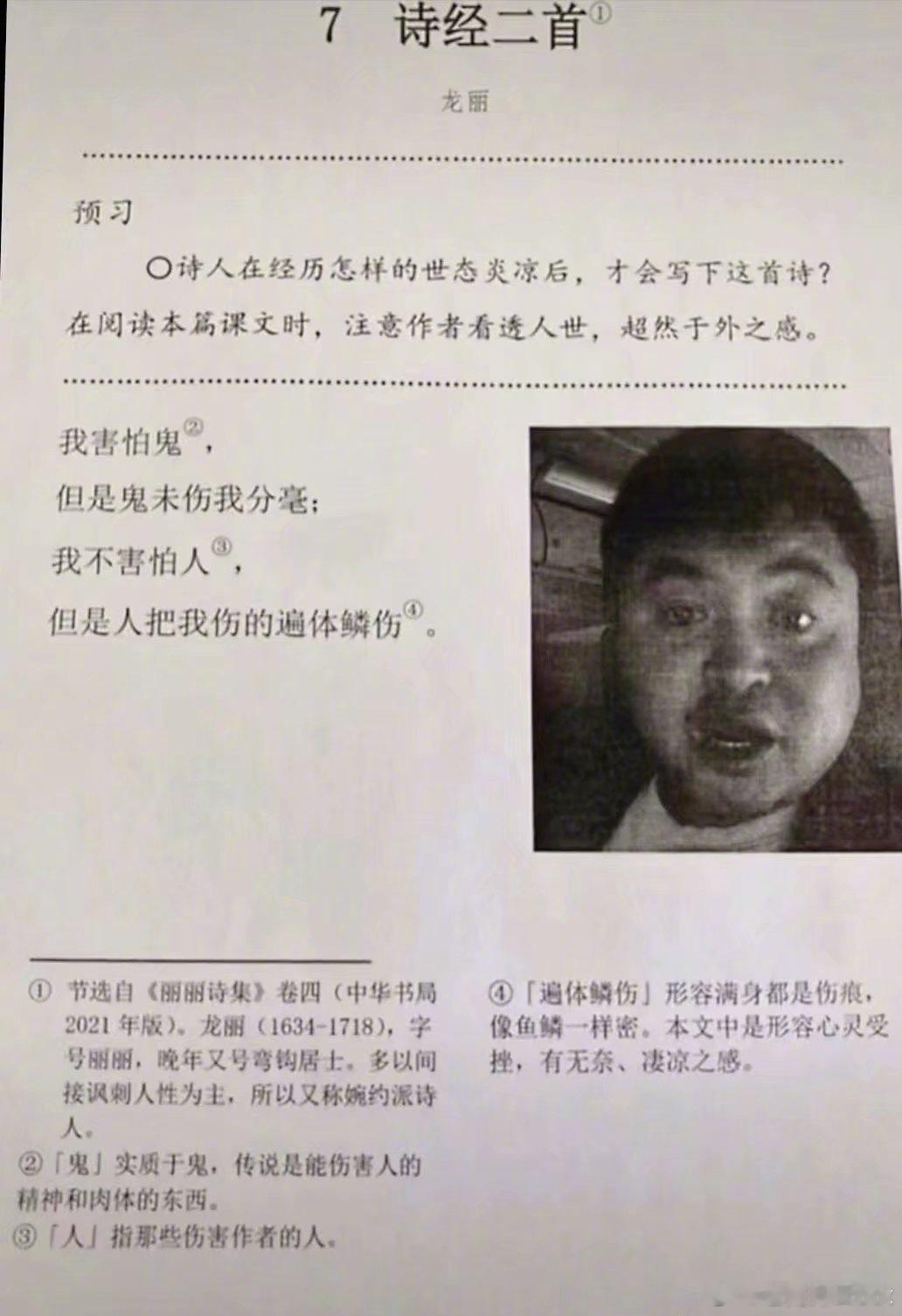 100年后的教科书 ​​​