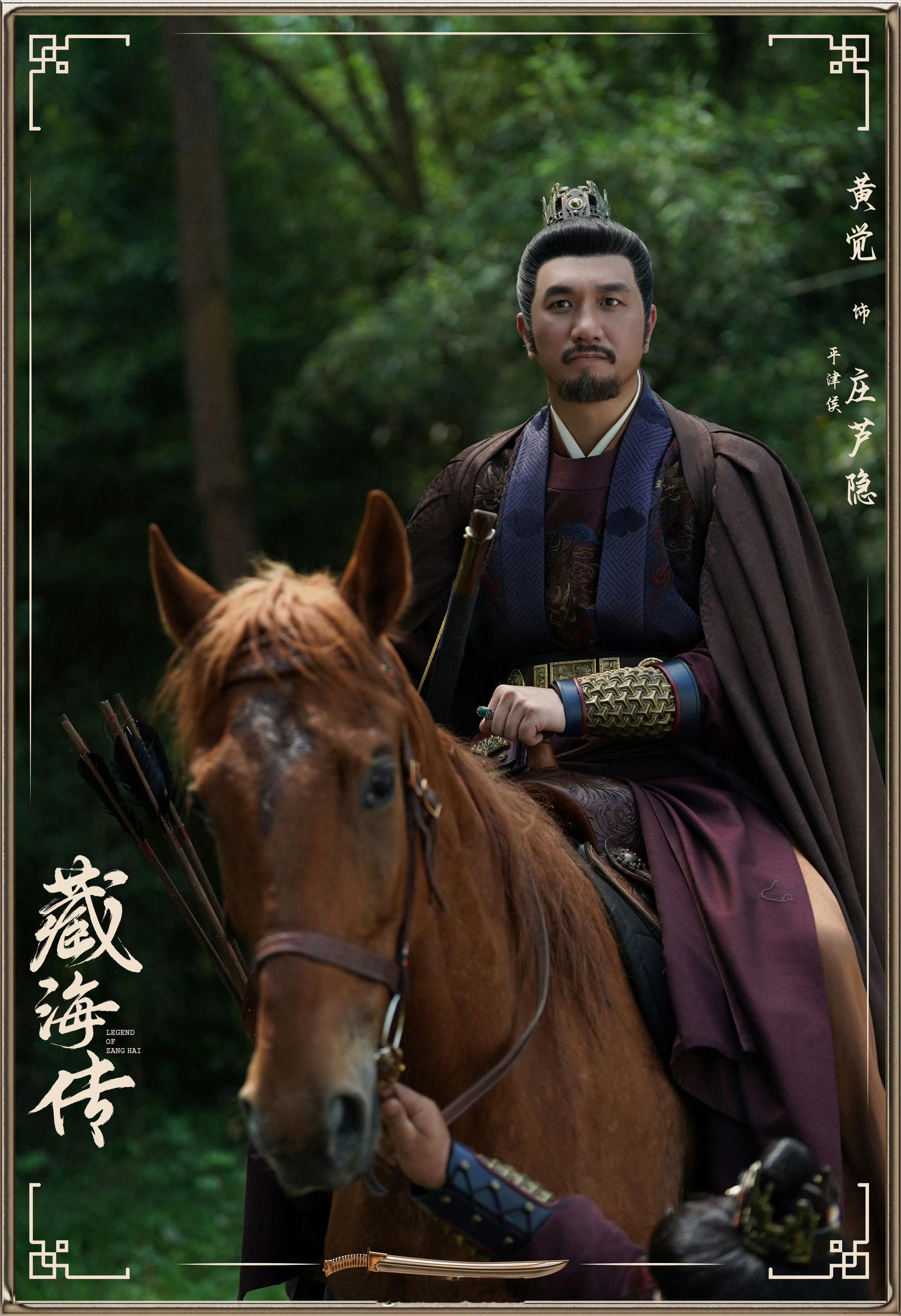 2026白玉兰奖白玉兰入围名单恭喜黄觉凭借《藏海传》里平津侯这个角色，成功入围第