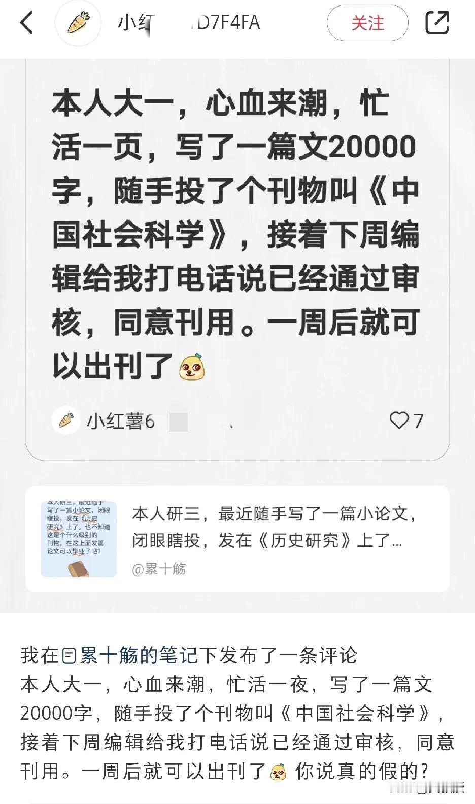 小红书网友发的
关于发论文
问我怎么看
我的意思是过年喝酒，别光喝，也吃点菜