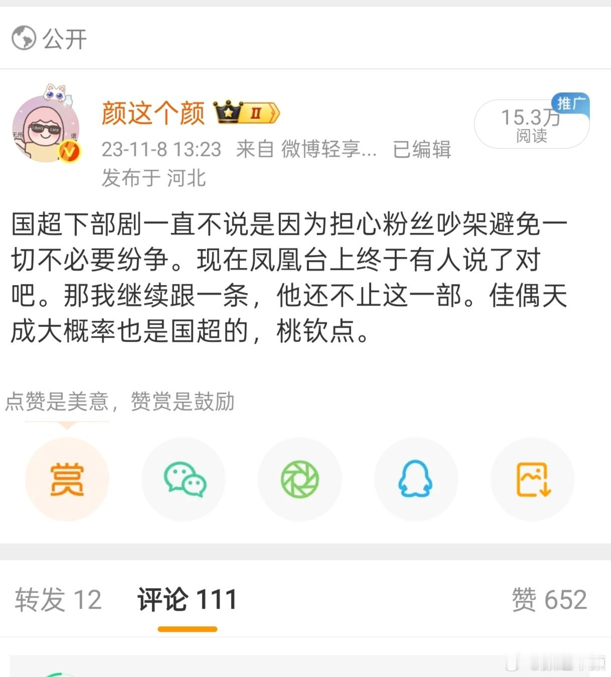 说我从没首发过一个🍉的佳偶天成被吃了吗全网当时谁早于我我第一个发的当时粉丝都不
