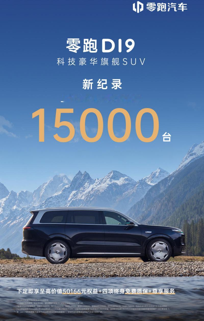 翻了几十条帖子，零跑D19槽点就那几样
在今日头条上翻了几十条关于零跑D19的帖