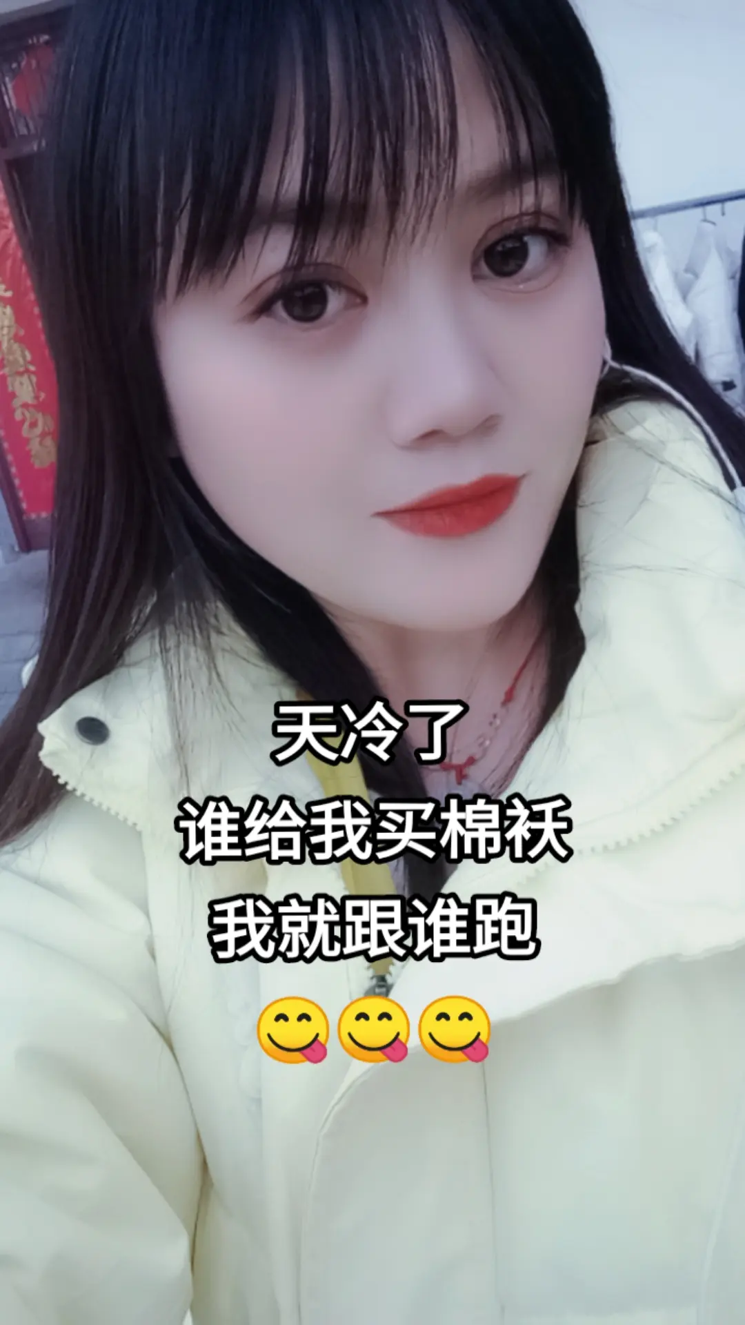 天气冷了注意保暖