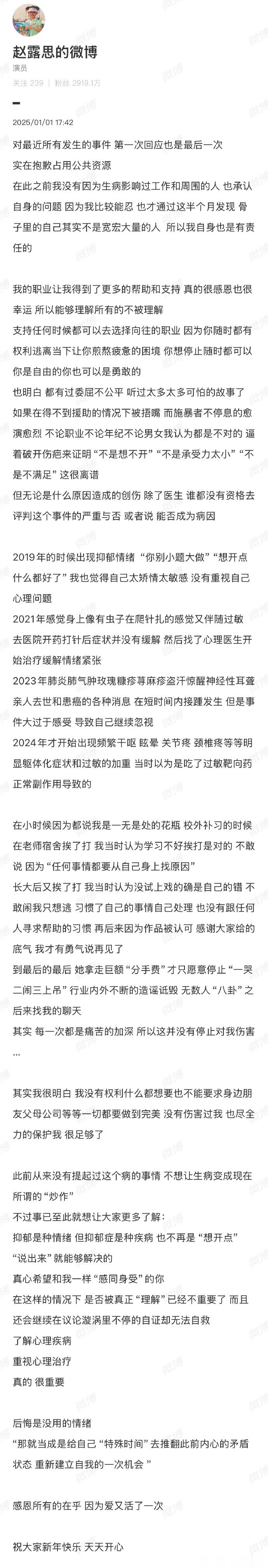 赵露思体重只有36.9公斤  赵露思体重36.9公斤   赵露思首次也是最后一次