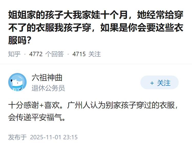 姐姐家的孩子大我家娃十个月，她经常给穿不了的衣服我孩子穿，如果是你会要这些衣服吗