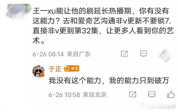《我的能力只到破万》 ​​​