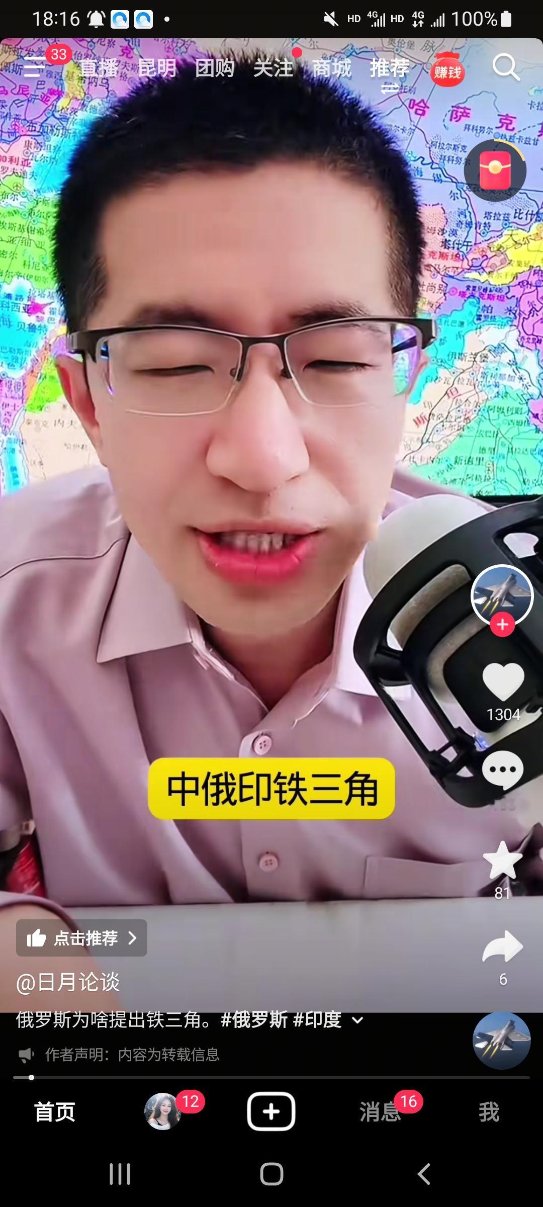 这位俄罗斯朋友真不错，大家可以去看看他的抖音。他的汉语说得很好。
另外，他长得像