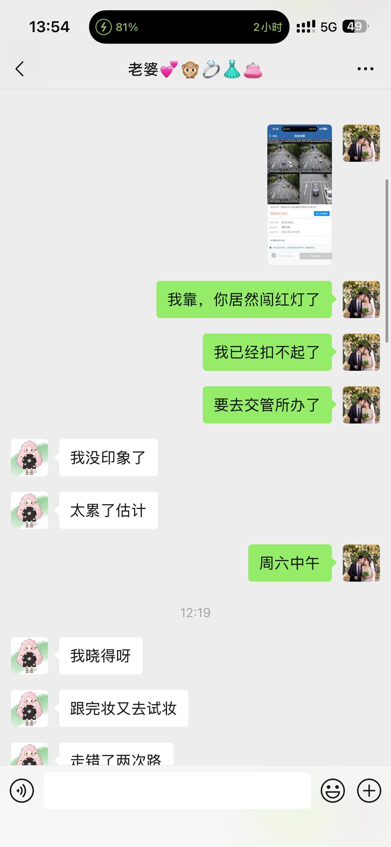 老婆周六开车去工作，早起导致她中午开车分神，闯了红灯怪我去钓鱼没有送她，直接微信