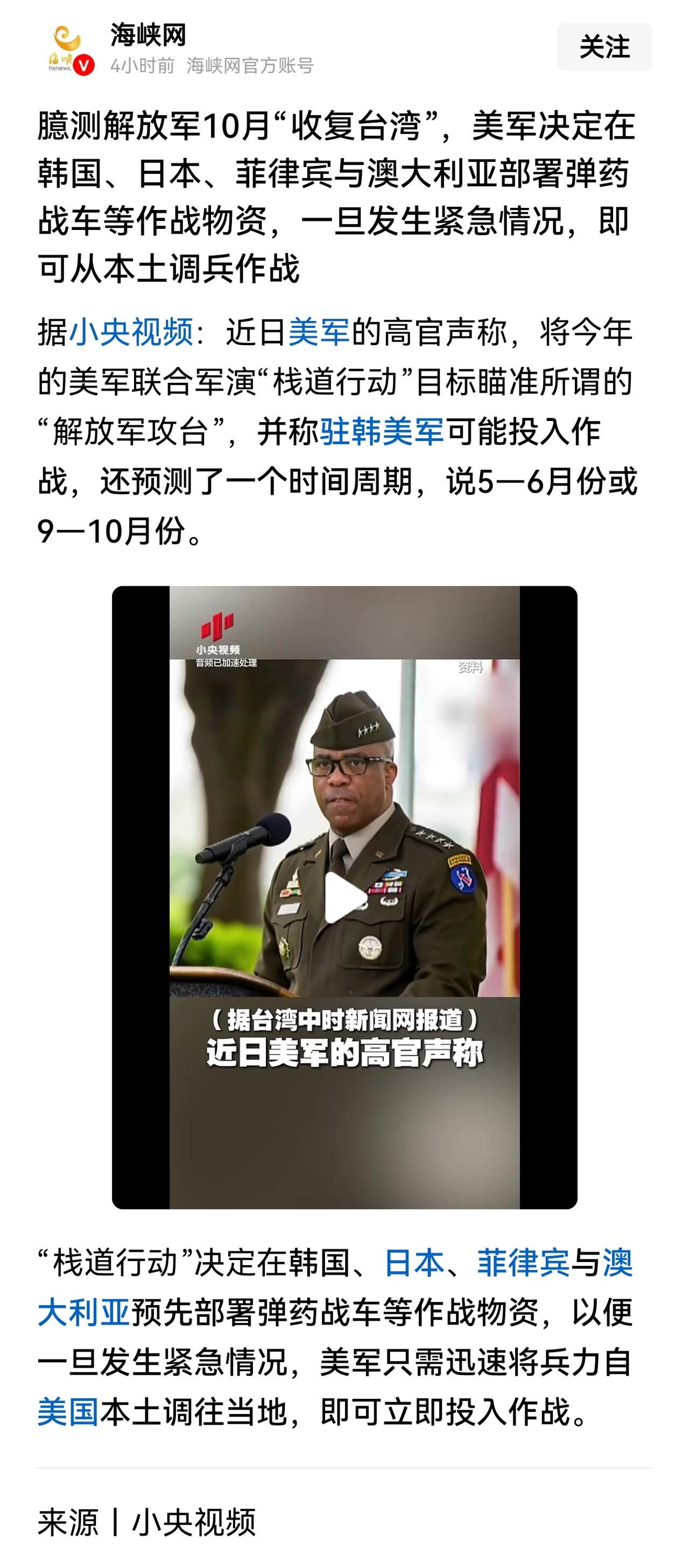 这个世界有句名言：资本的嗅觉是最敏锐的。
看了图一的新闻，忽然联想到前两天台媒的