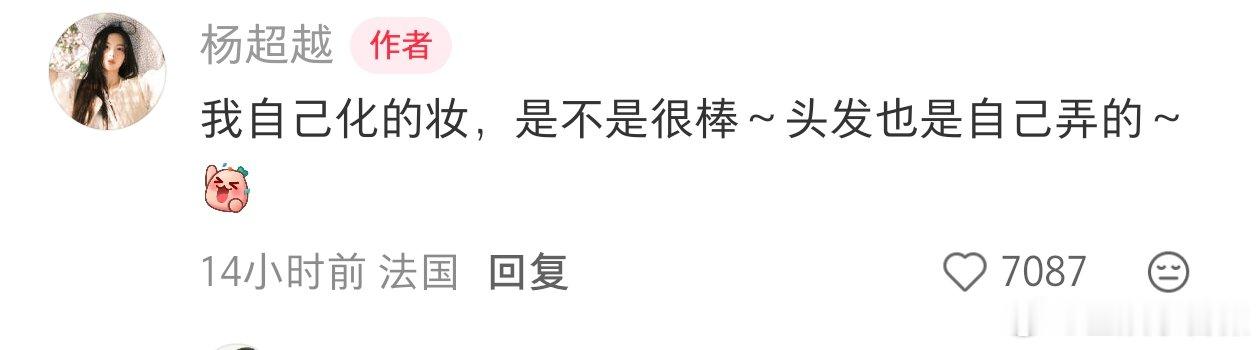 杨超越杨超越烫手的美貌杨超越用餐刀给自己打光杨超越自己化妆自己弄头发 杨超越这是