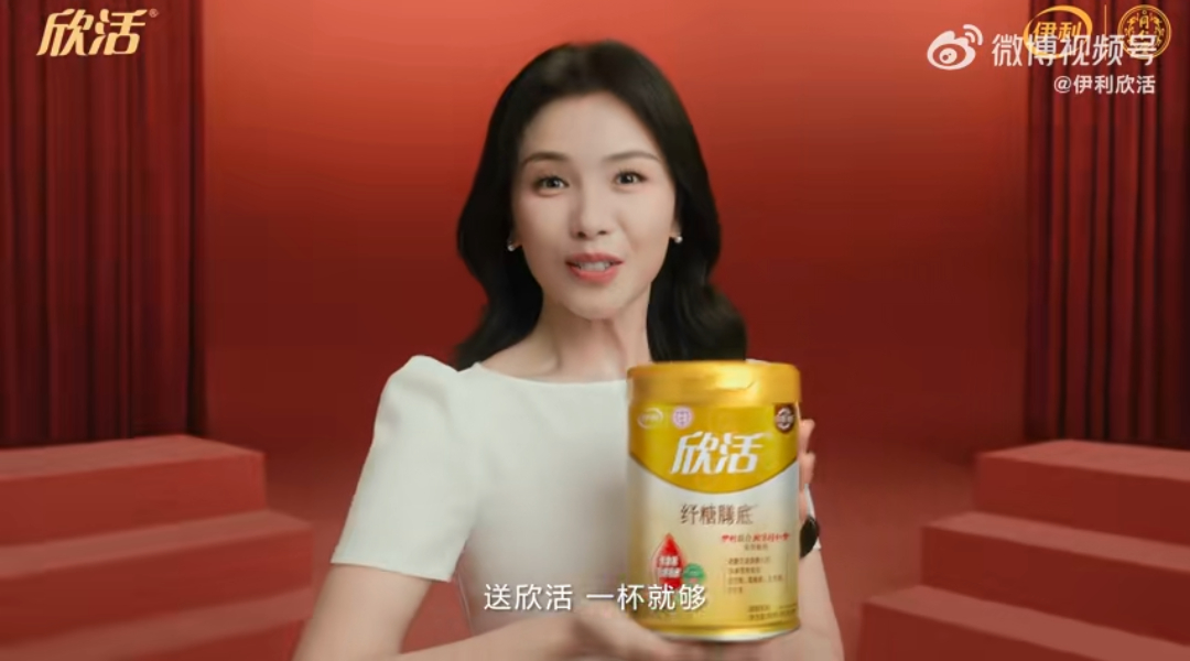 孝心主礼人刘涛  【当国民姐姐刘涛，遇上守护健康的伊利欣活】 刷到伊利欣活和刘涛