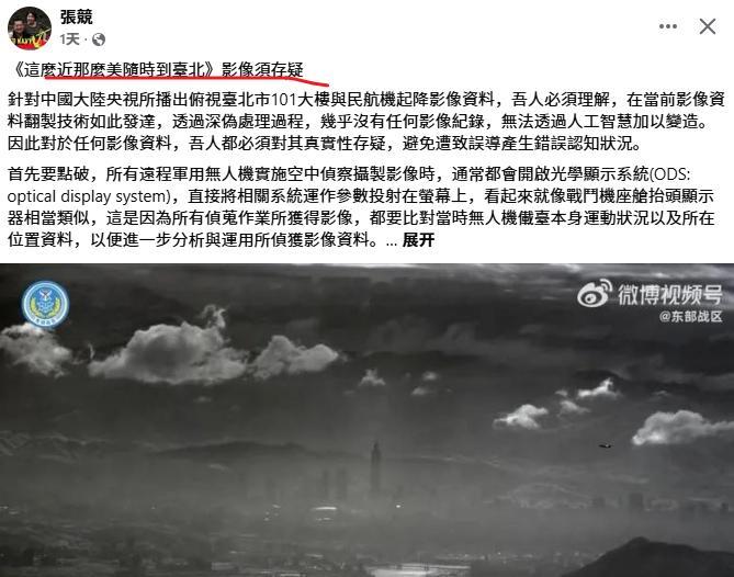 绿蛙好认，蓝蛙不好认，老蓝蛙张競，这几天都要忙坏了张競一边公开说，对随时到台北的