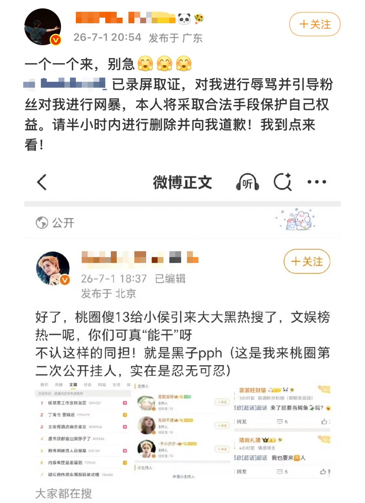 看来真把他们打崩了红V散粉法庭见了要😂 