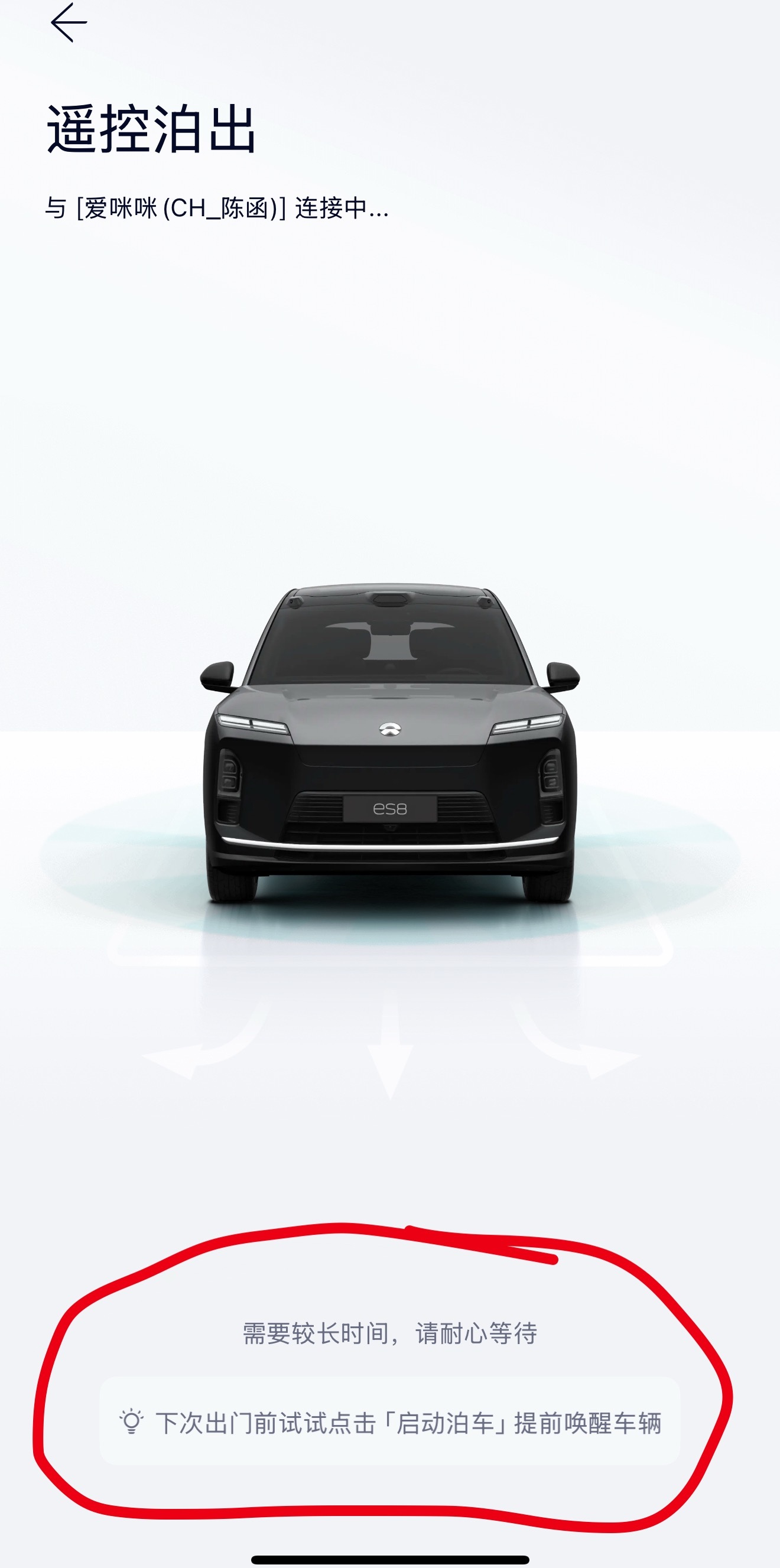 1. 神玑 NX9301 这块芯片貌似没有休眠唤醒功能，用 ES8 的遥控泊出功