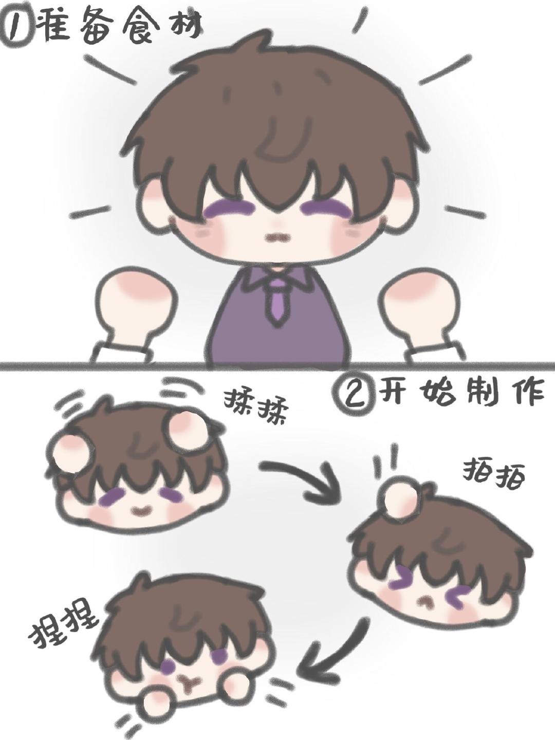 最会吃醋的许墨许饺的制作方法[哇] 