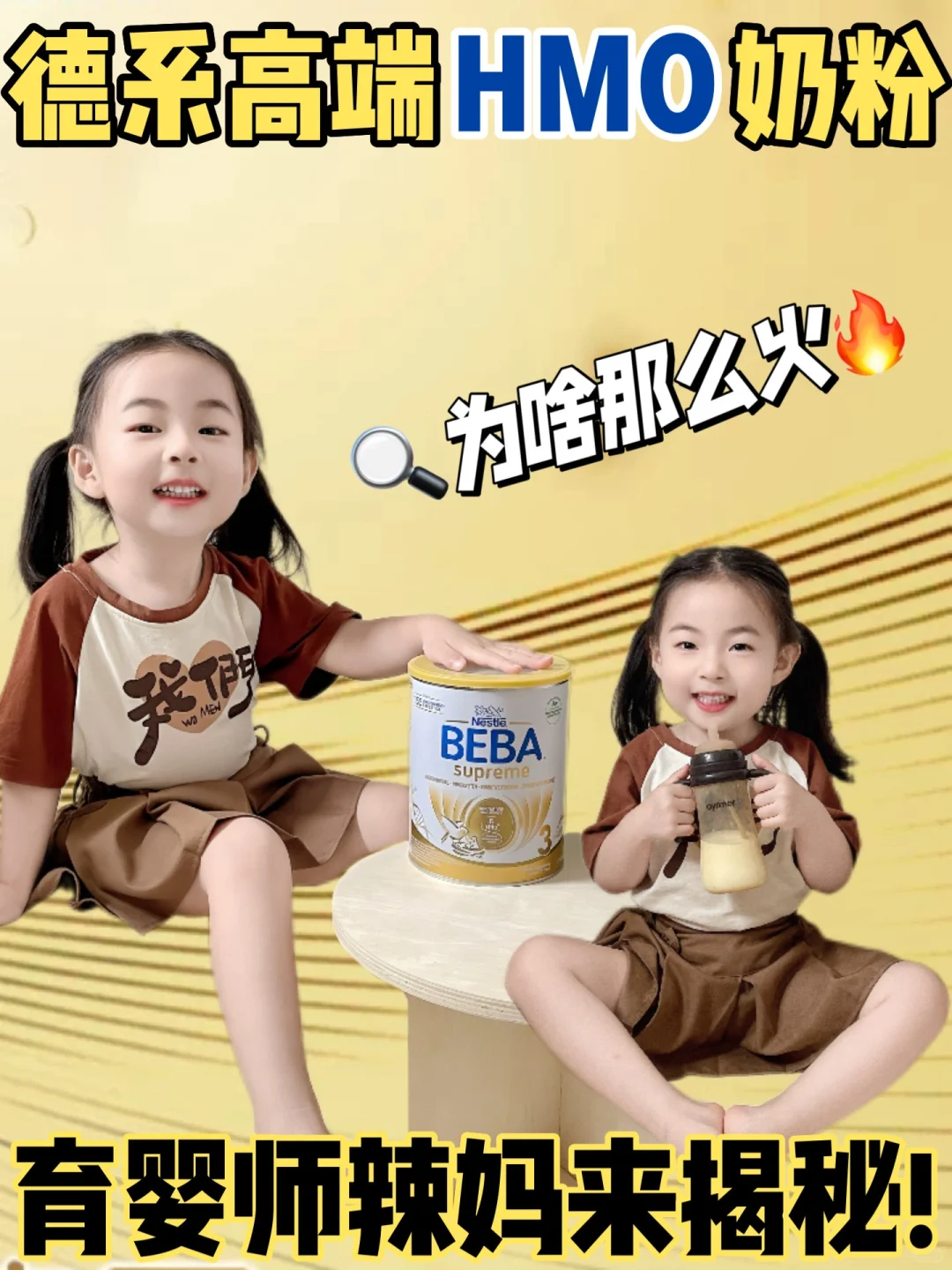 大家偏爱德系高端HMO奶粉？育婴师妈妈来科