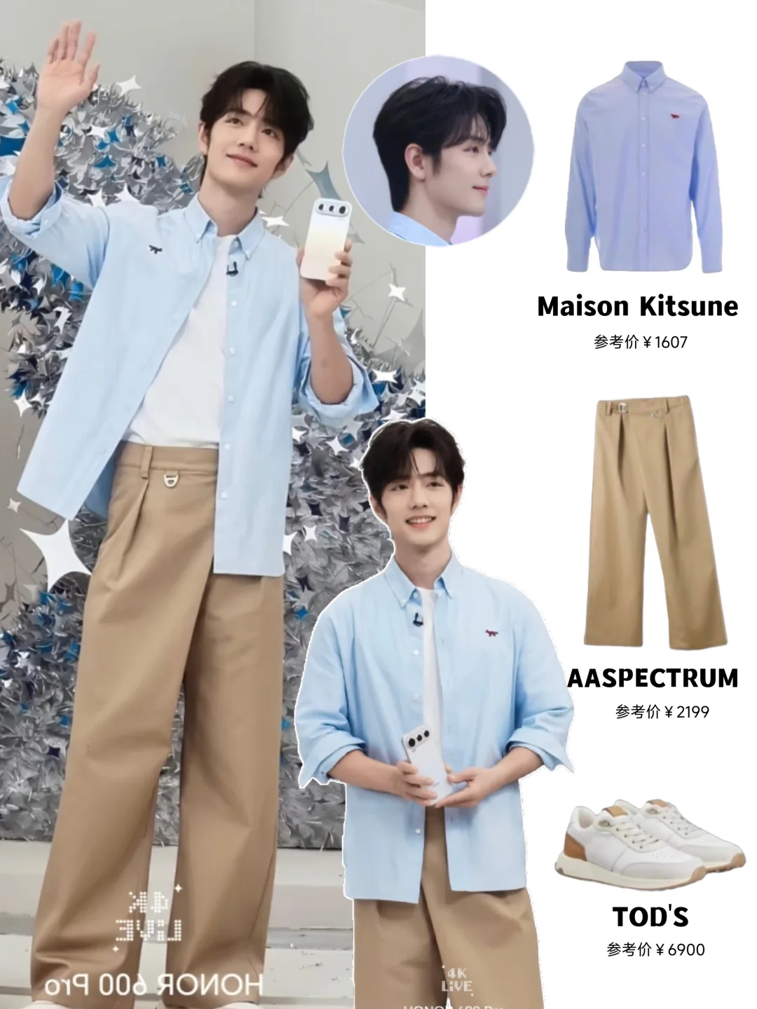 肖战今日OOTD，清爽挂帅我一支棱🤩