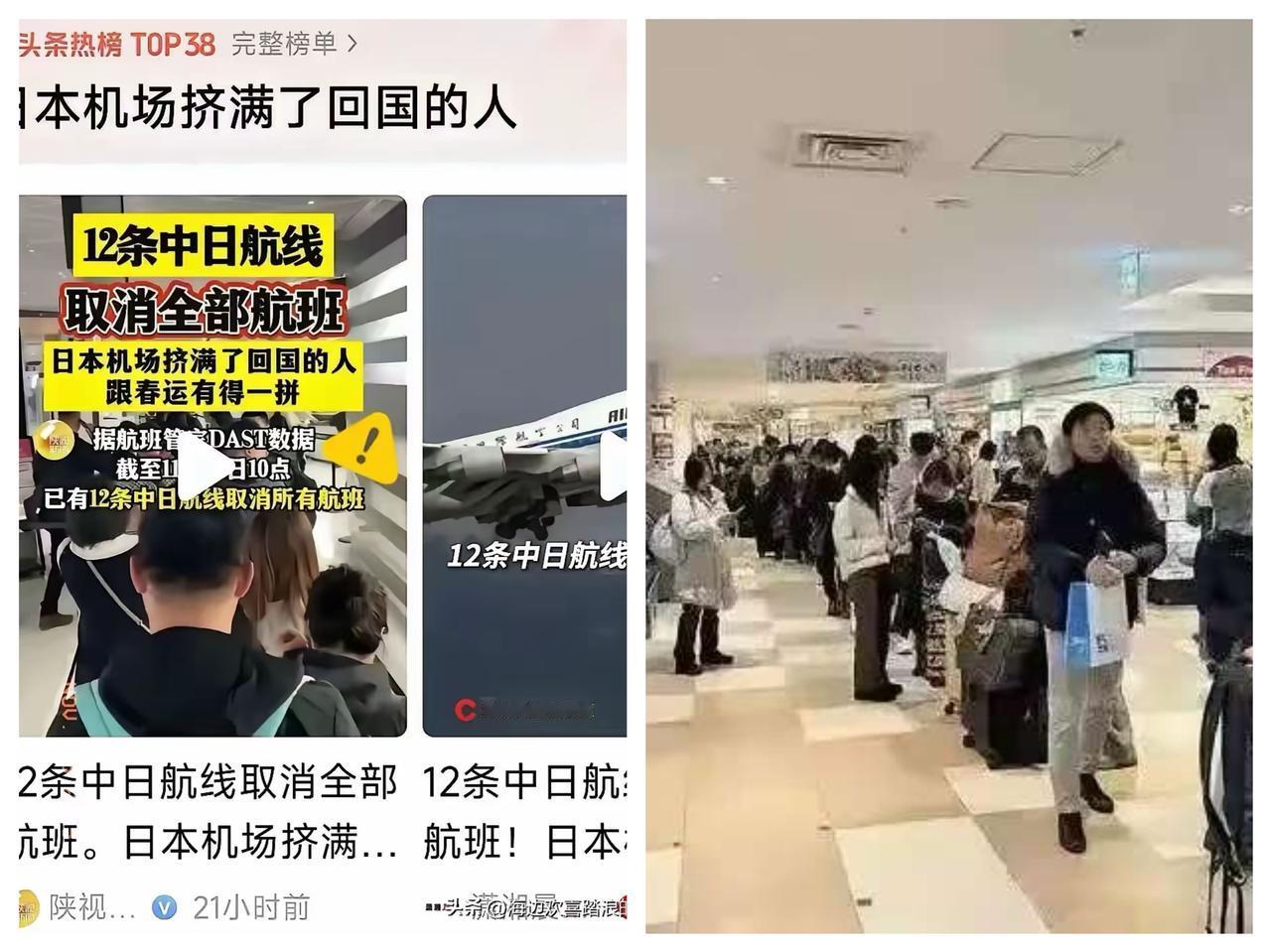 被滞留在日本机场的中国游客，许多人挤在机场打地铺，当时说“假都请好了，酒店也订好