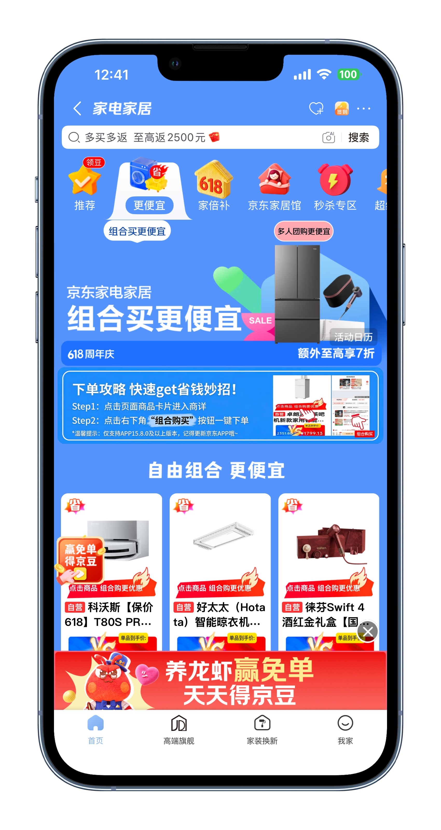 组合购治好了我的精神内耗 是时候要发挥自己精挑细选的能力了，这次组合购一定可以拿