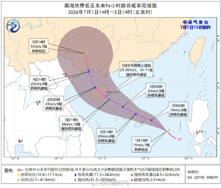 南海热带低压将升级为台风 未来将登陆我国