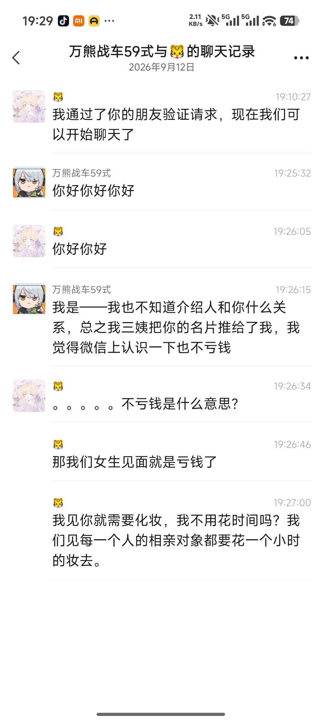 相亲终于碰到神人了 ​​​