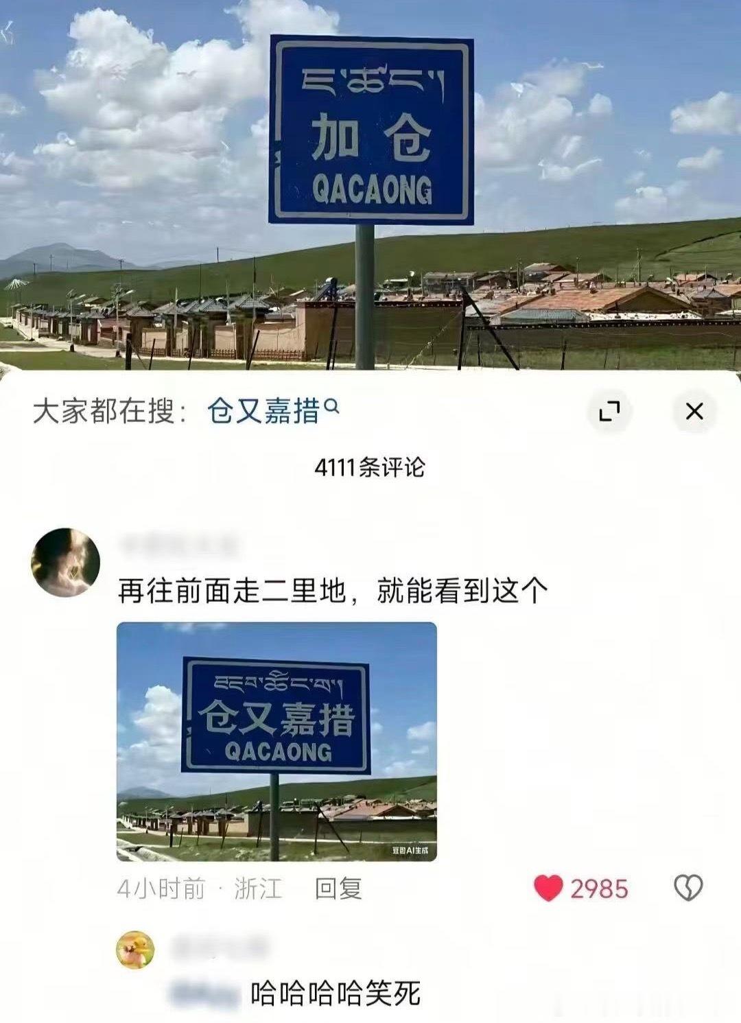 30年前黄金80一克女子囤了几公斤 仓又嘉措这个地方属火，氪金啊