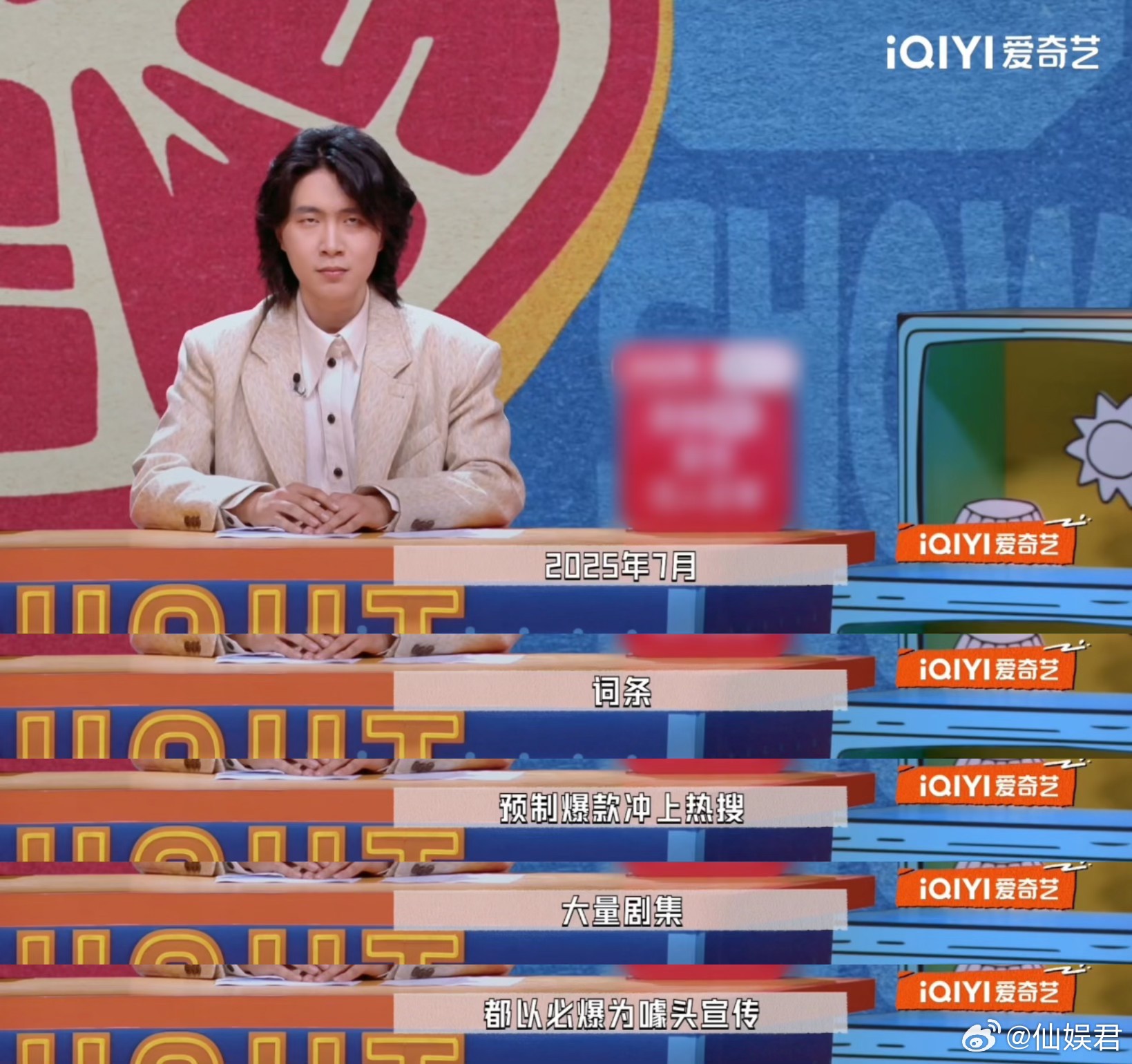 别再用预制爆剧糊弄观众了真的烦透预制爆剧了！模板剧情、复制人设，宣发铺天盖地，剧