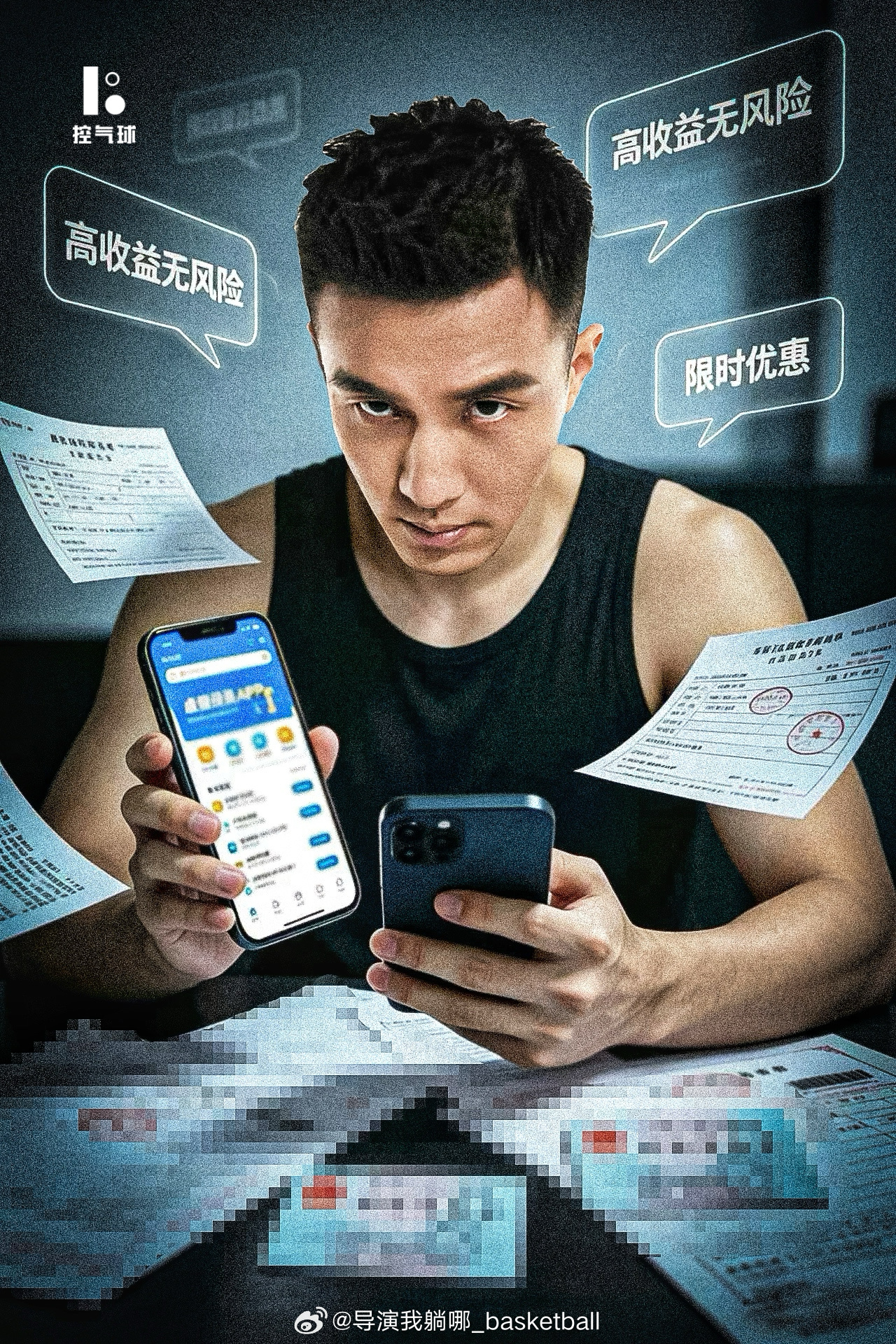 辽宁电视台新闻节目《新北方》报道了郭艾伦被骗案的完整经过：1  精准时机3月5日