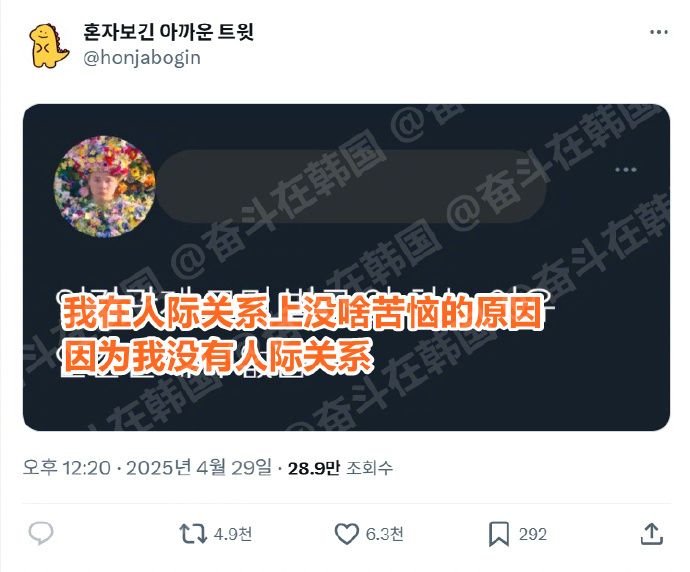 我在人际关系上没啥苦恼的原因 海外新鲜事  热点现场