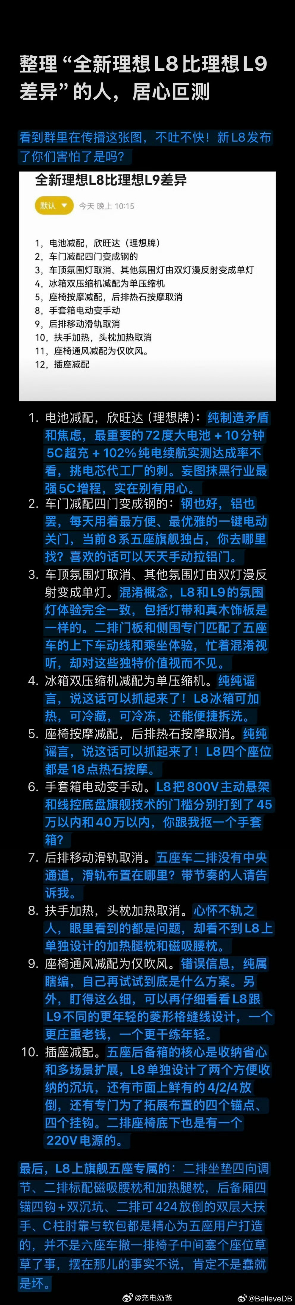 每次理想发新车，反应最大的是友商，上蹿下跳， 