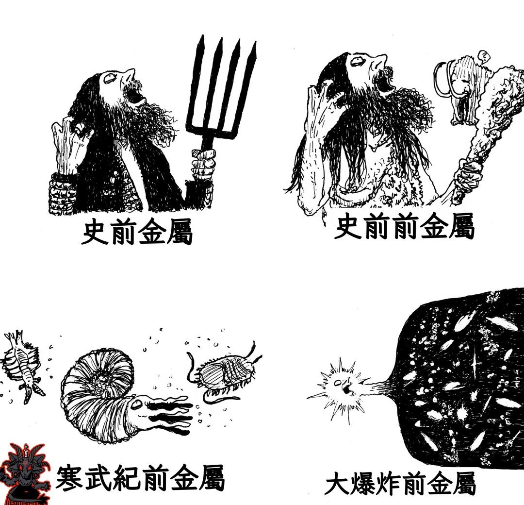 memes
metalmeme memes Metalmemes 梗图