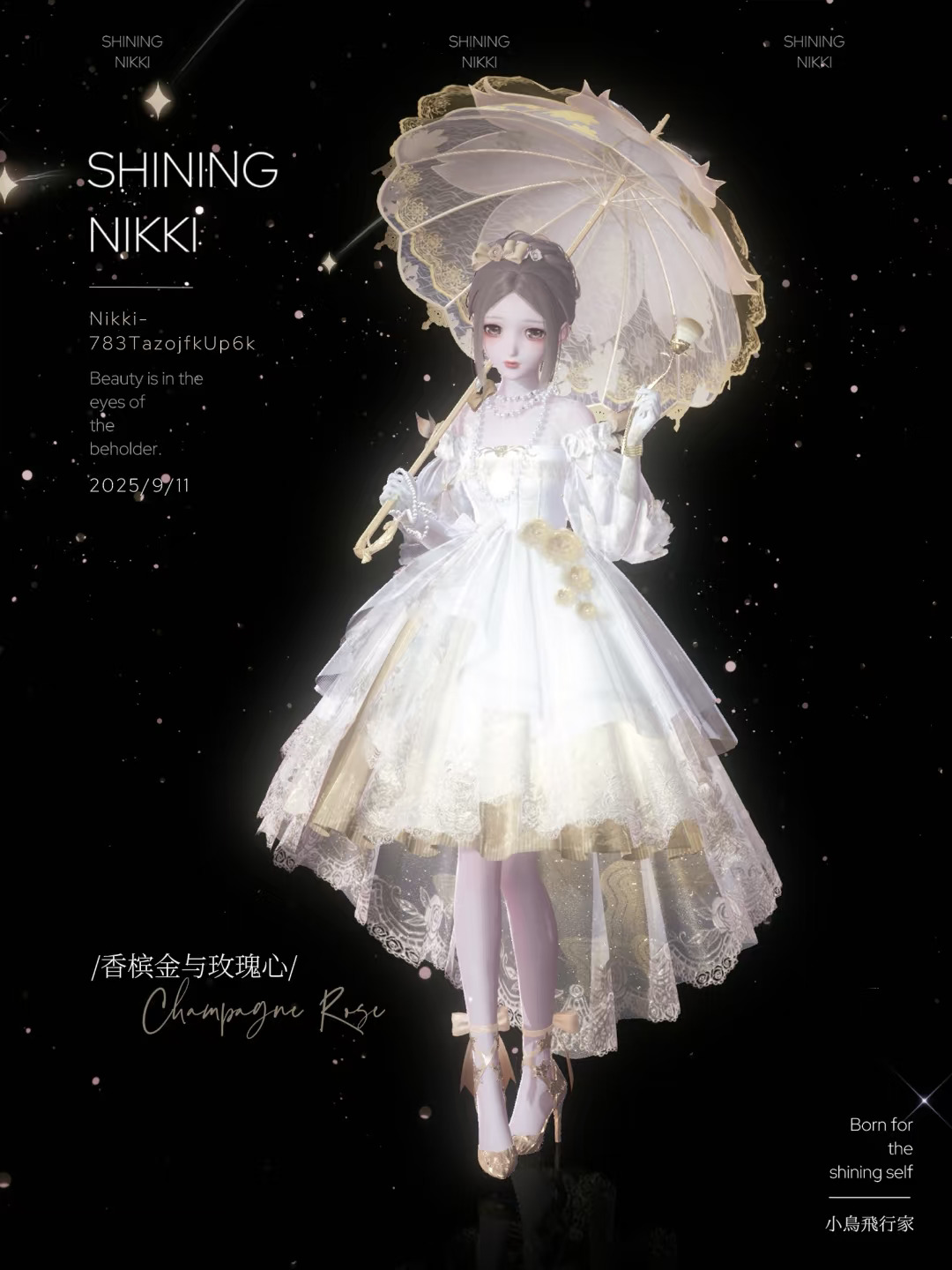 香槟金与玫瑰心