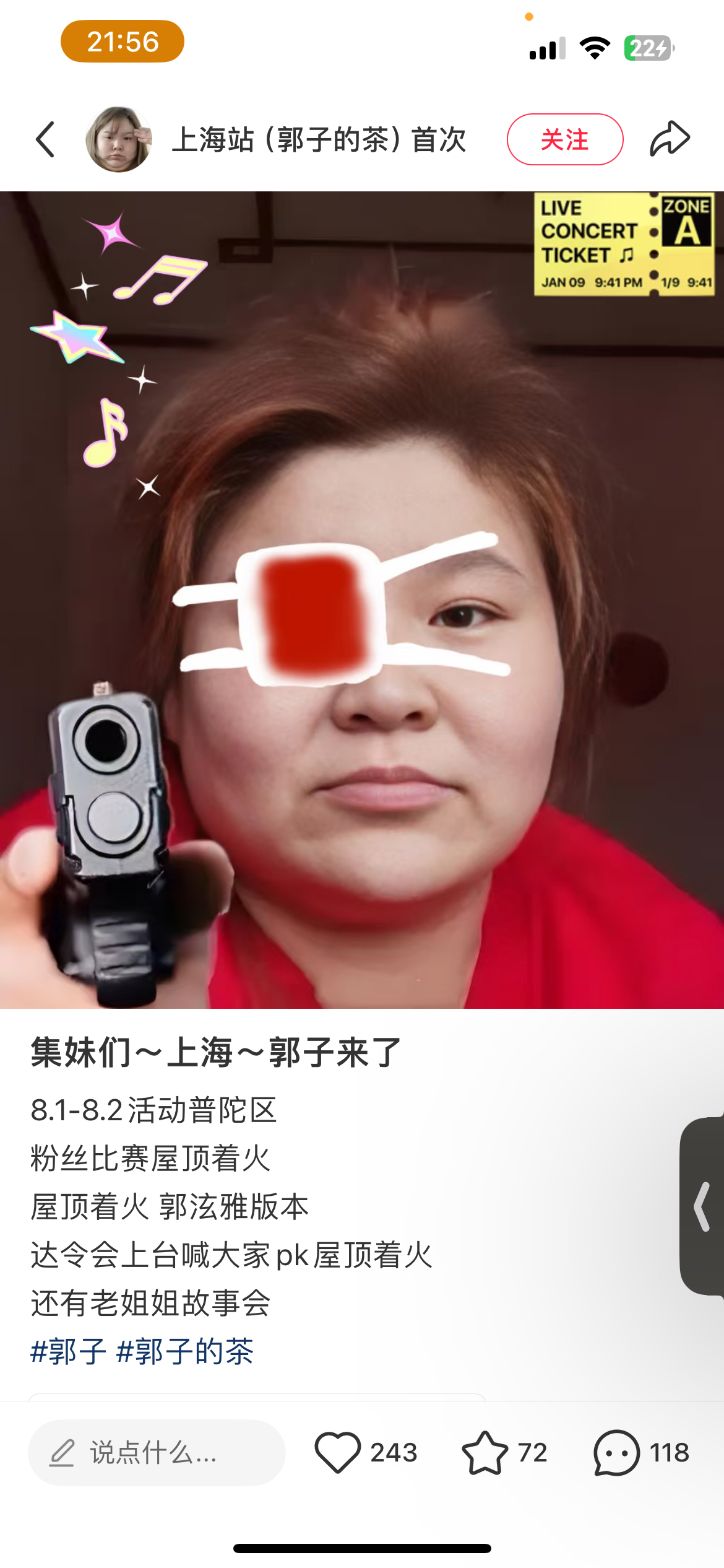 欧坤我老姐姐来上海了我要去见了