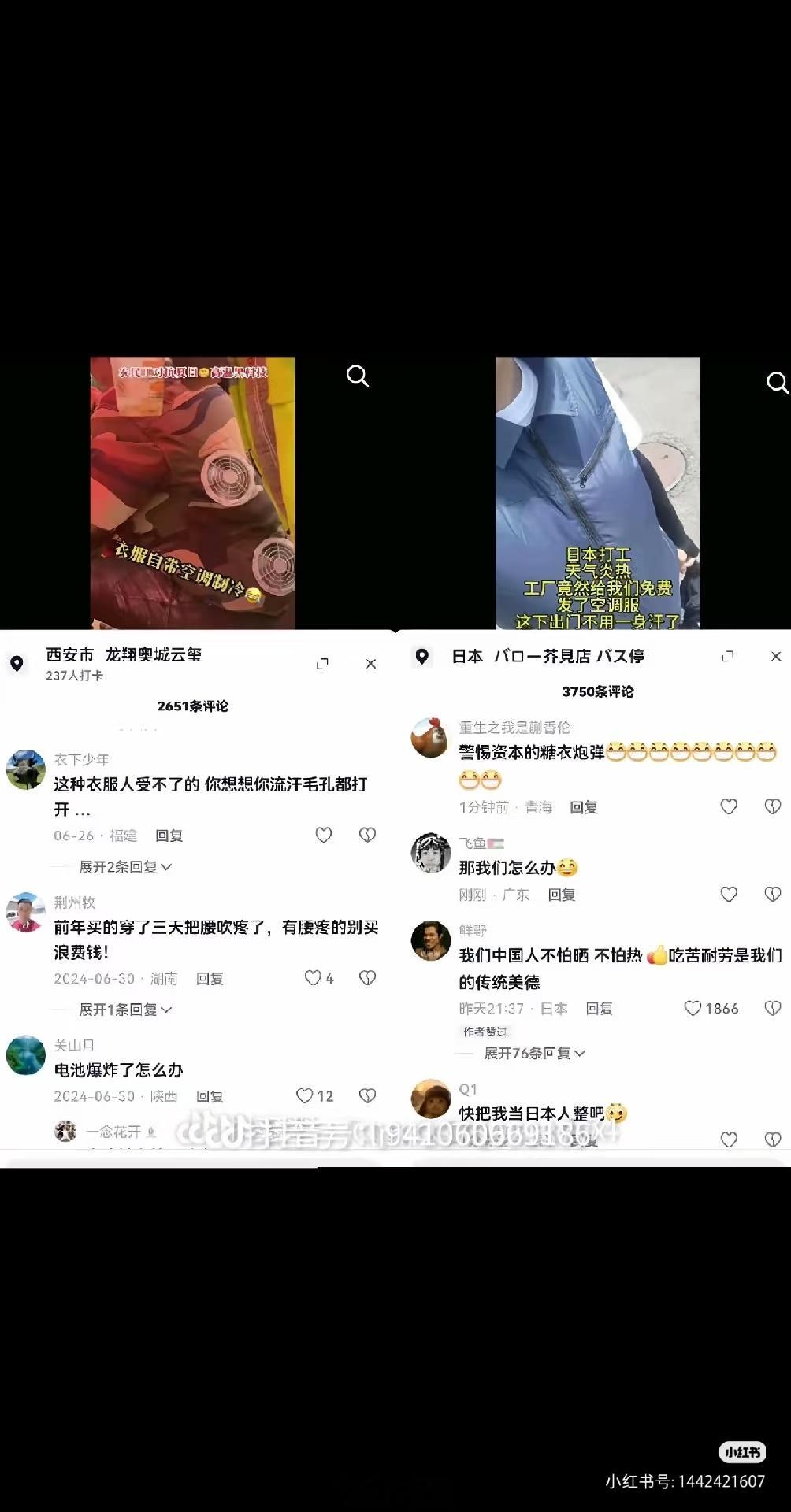 同样一件事在国内，中国新闻和日本新闻下两个评论区。 ​​​