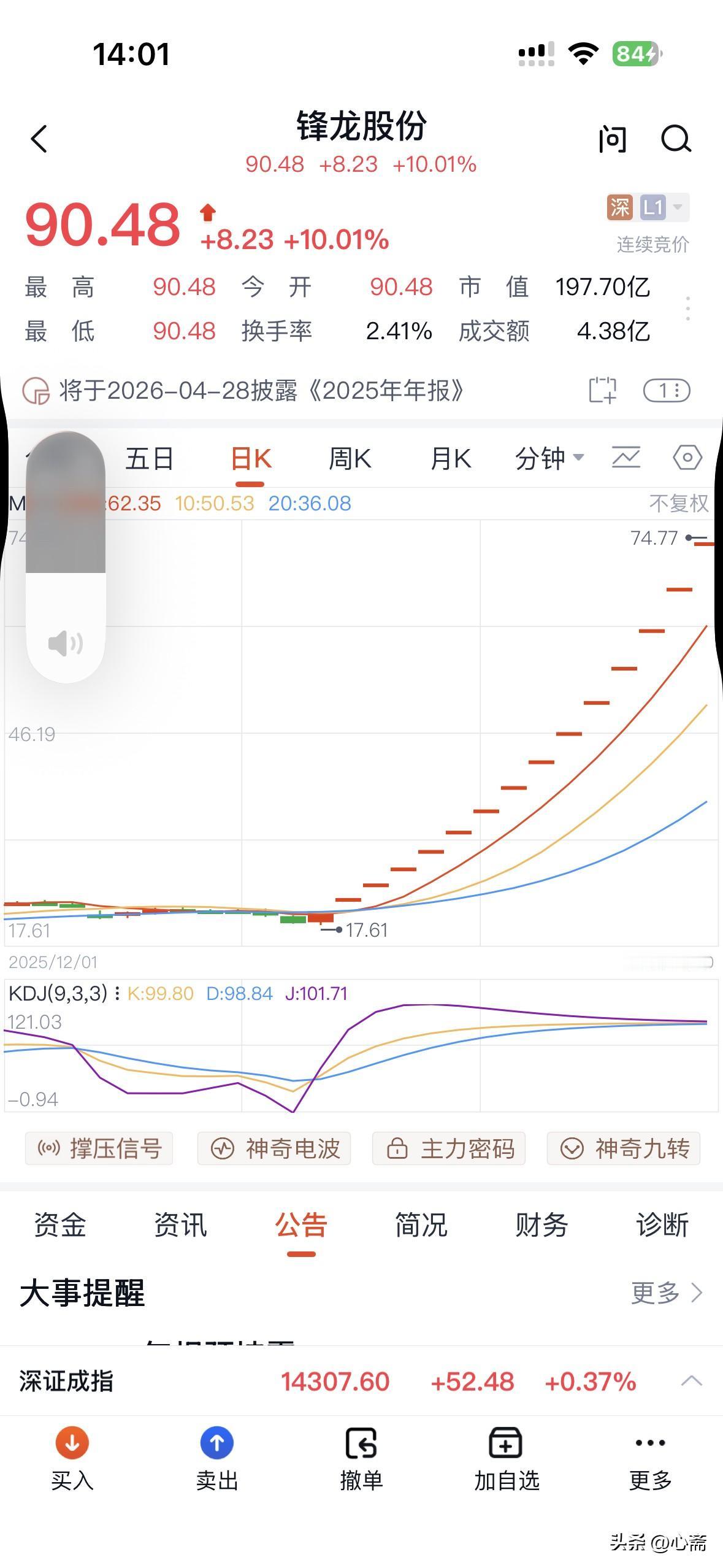 锋龙股份目前正处于一场由“蛇吞象”式收购引发的极端炒作中。截至2026年1月22