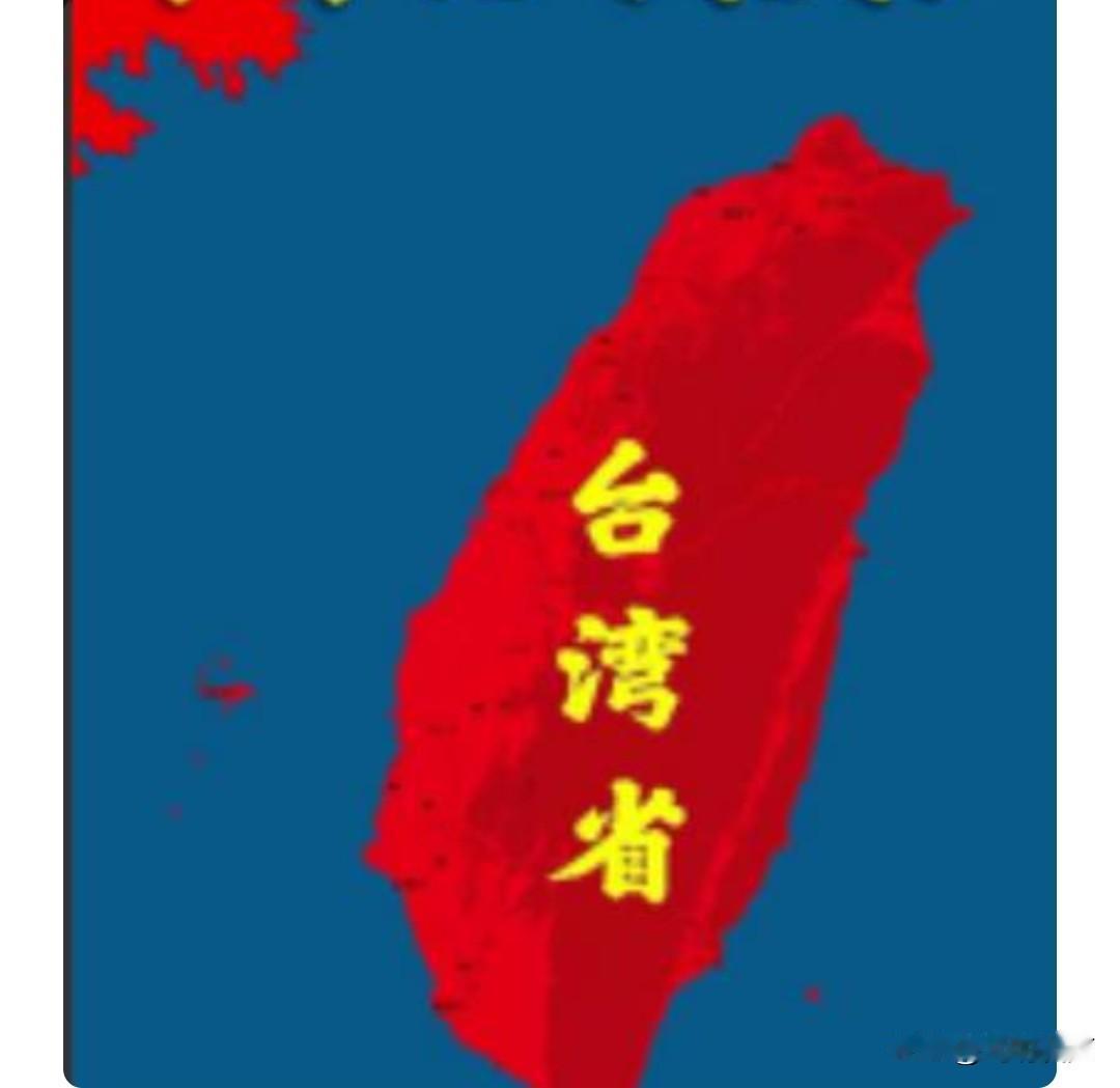 台湾问题的重点在于反分裂反台独，而不在于统一。

对待台湾问题，中央政府需要自己