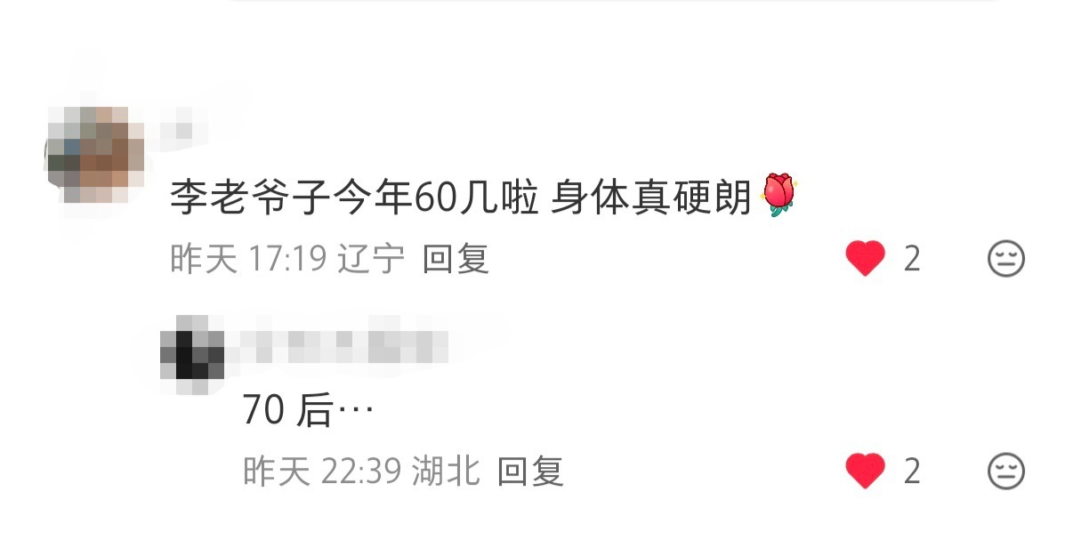 看思蓉之姐xhs，在全家福那条的评论区看见这个评论把我笑发财了。思蓉爹气的在家把