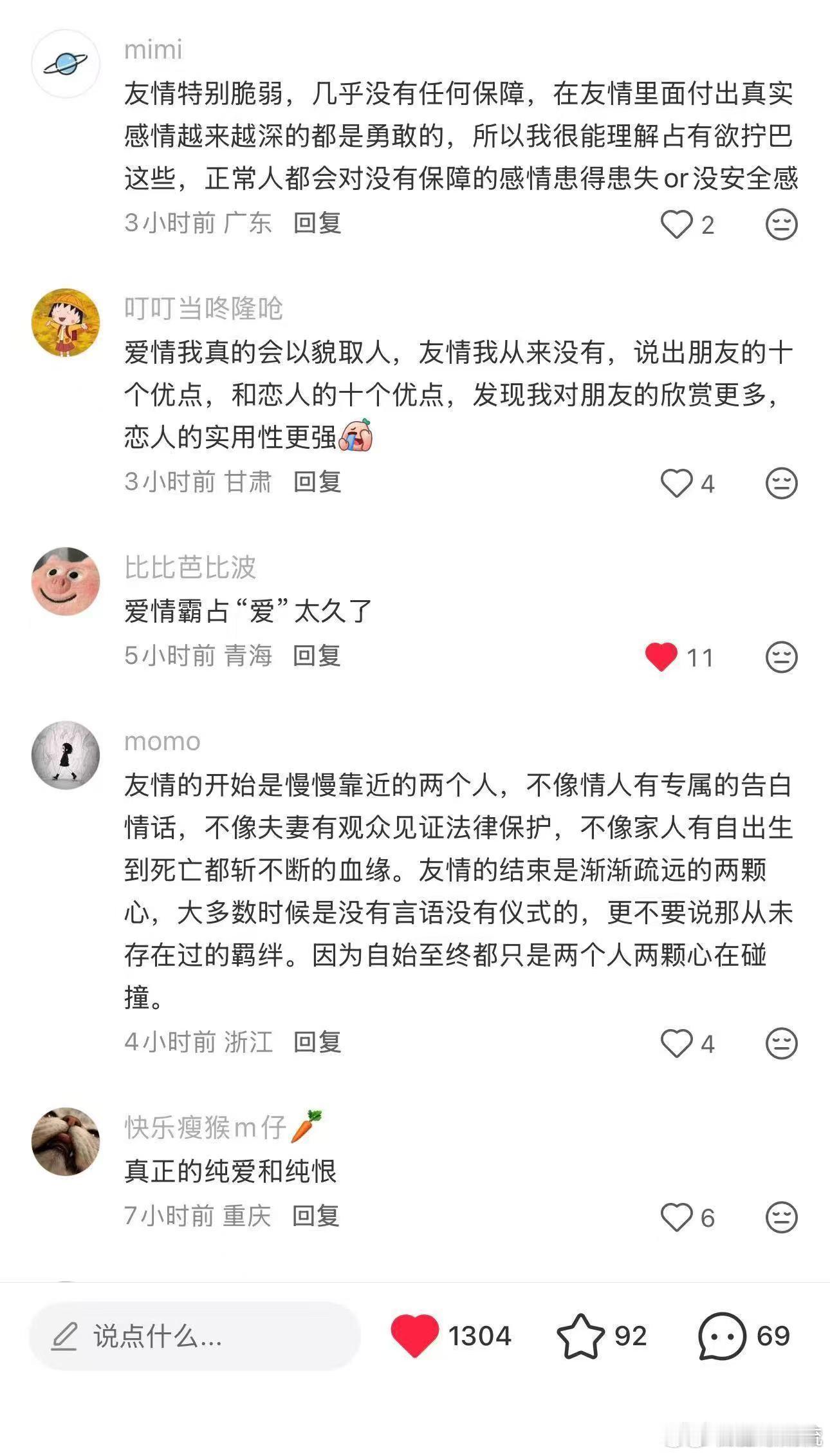 后会友期热度大爆也是因为大家真的很在乎友情后会友期 比起爱情综艺，友情话题反而更