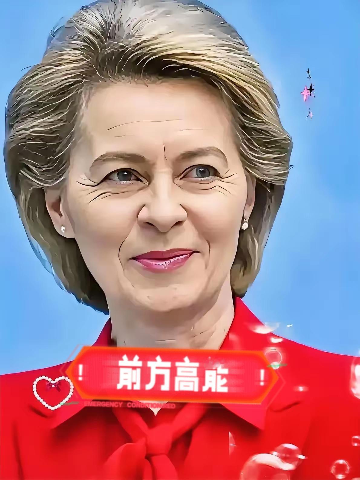快报，快报
欧盟正式宣布
9月24日凌晨爆出大消息，欧盟老大冯德莱恩居然和美国前