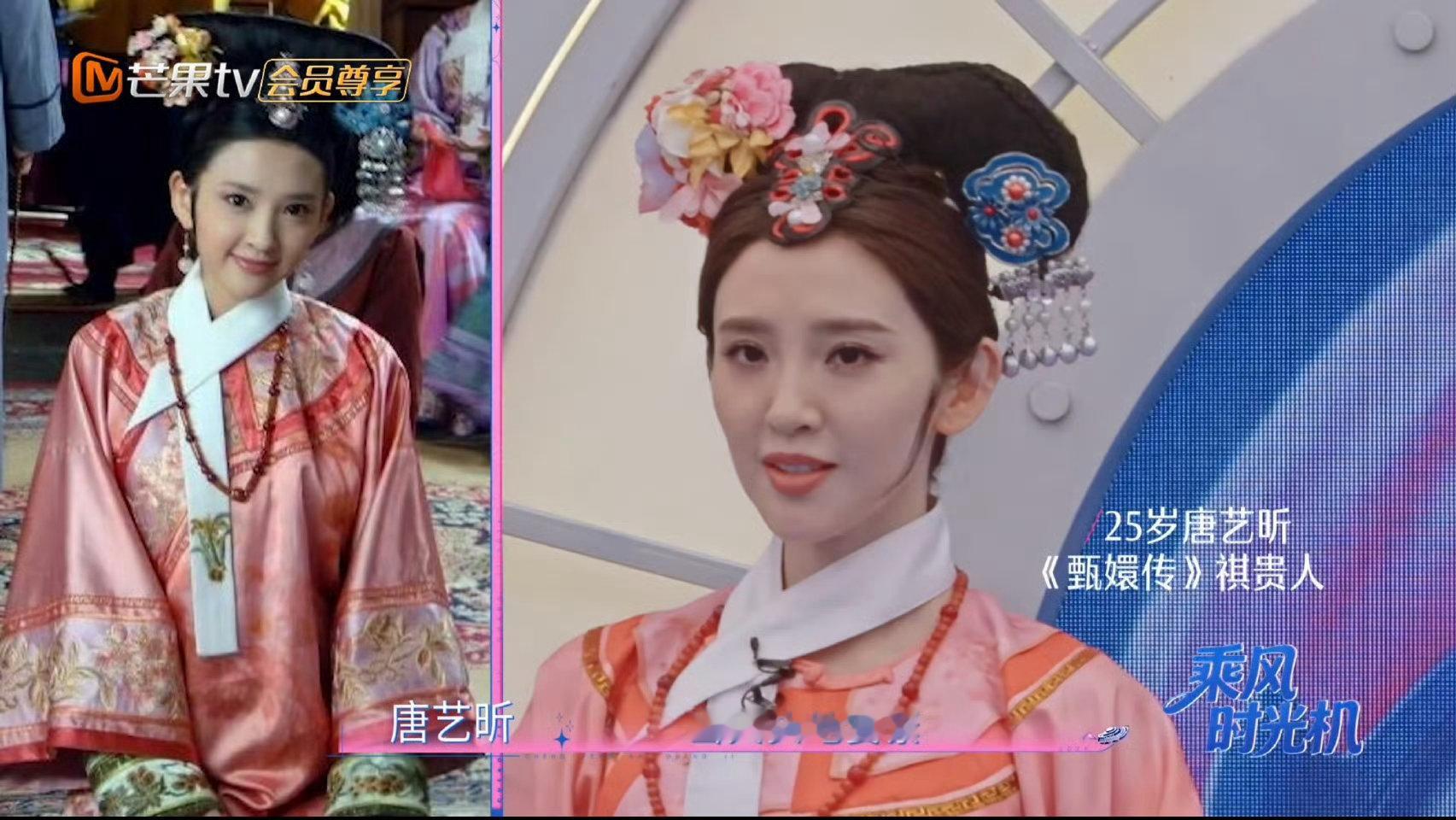 剧里角色各有故事，剧外姐姐们都在舞台上闪闪发光唐艺昕陶昕然cos祺贵人安小鸟乘风