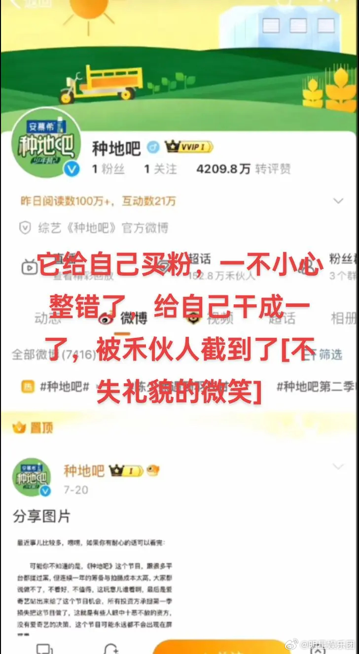 种地，有时是场意外的惊喜，有时却成了一场小小的误会。在这片绿意盎然的田野里，我们