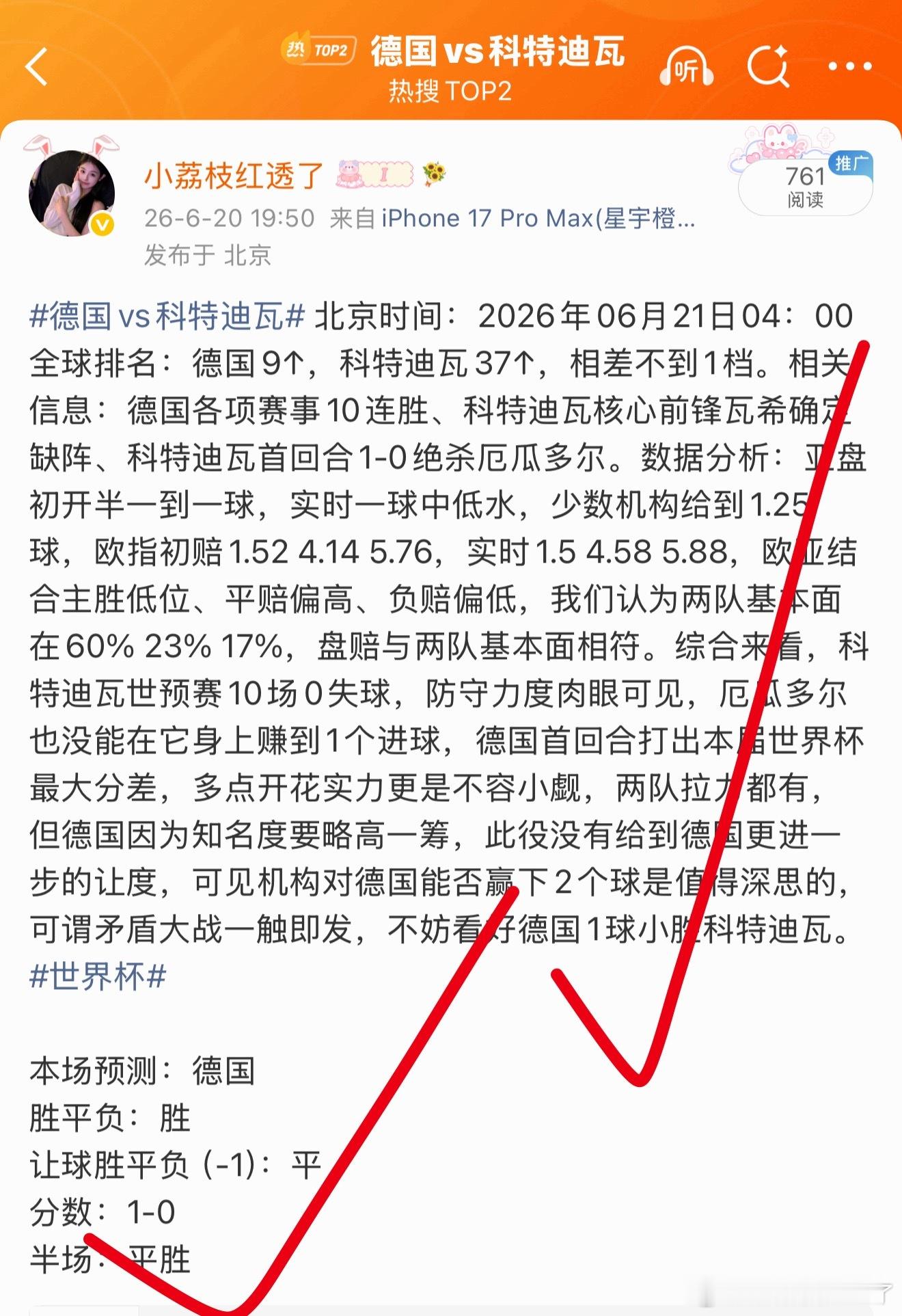德国绝杀进球小赢一球又又拿捏德国vs科特迪瓦