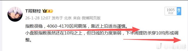 回头看周三的午评，4170 ，提醒的还算精准吧？ 